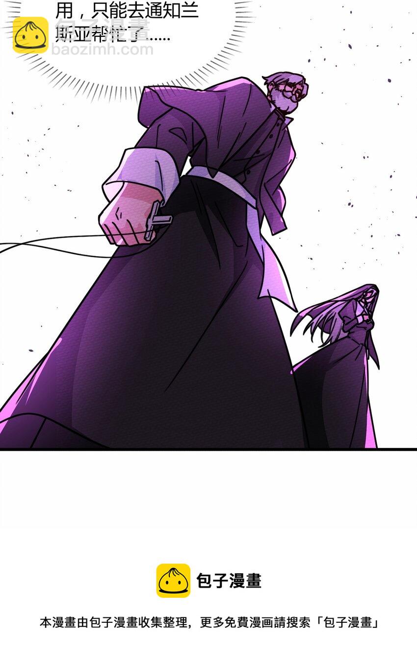 058 魔王竟在我身边(1/2)-第62话