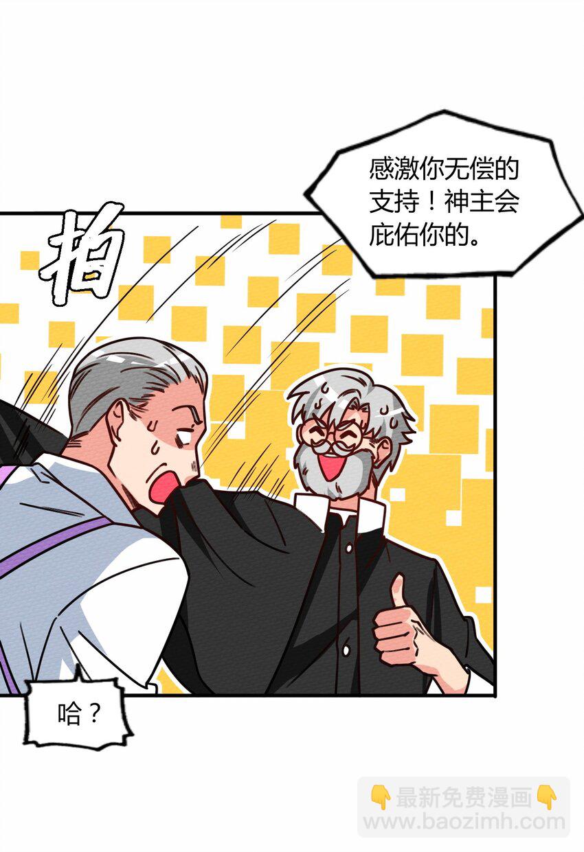 058 魔王竟在我身边(1/2)-第62话