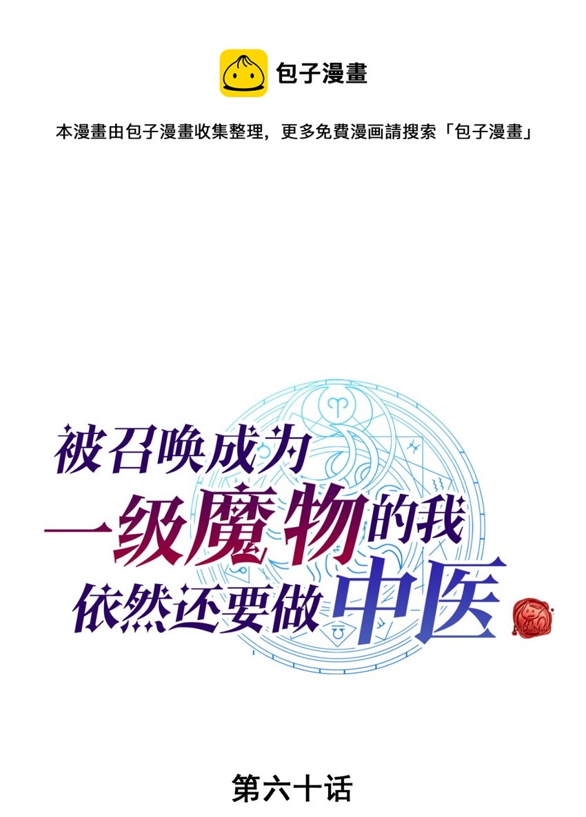 060 魔王补魔与合体技(1/2)-第64话