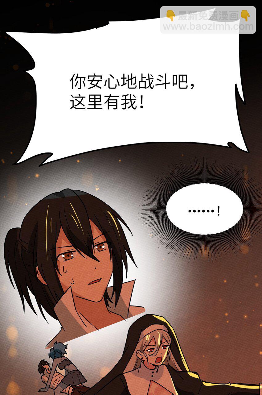 060 魔王补魔与合体技(1/2)-第64话