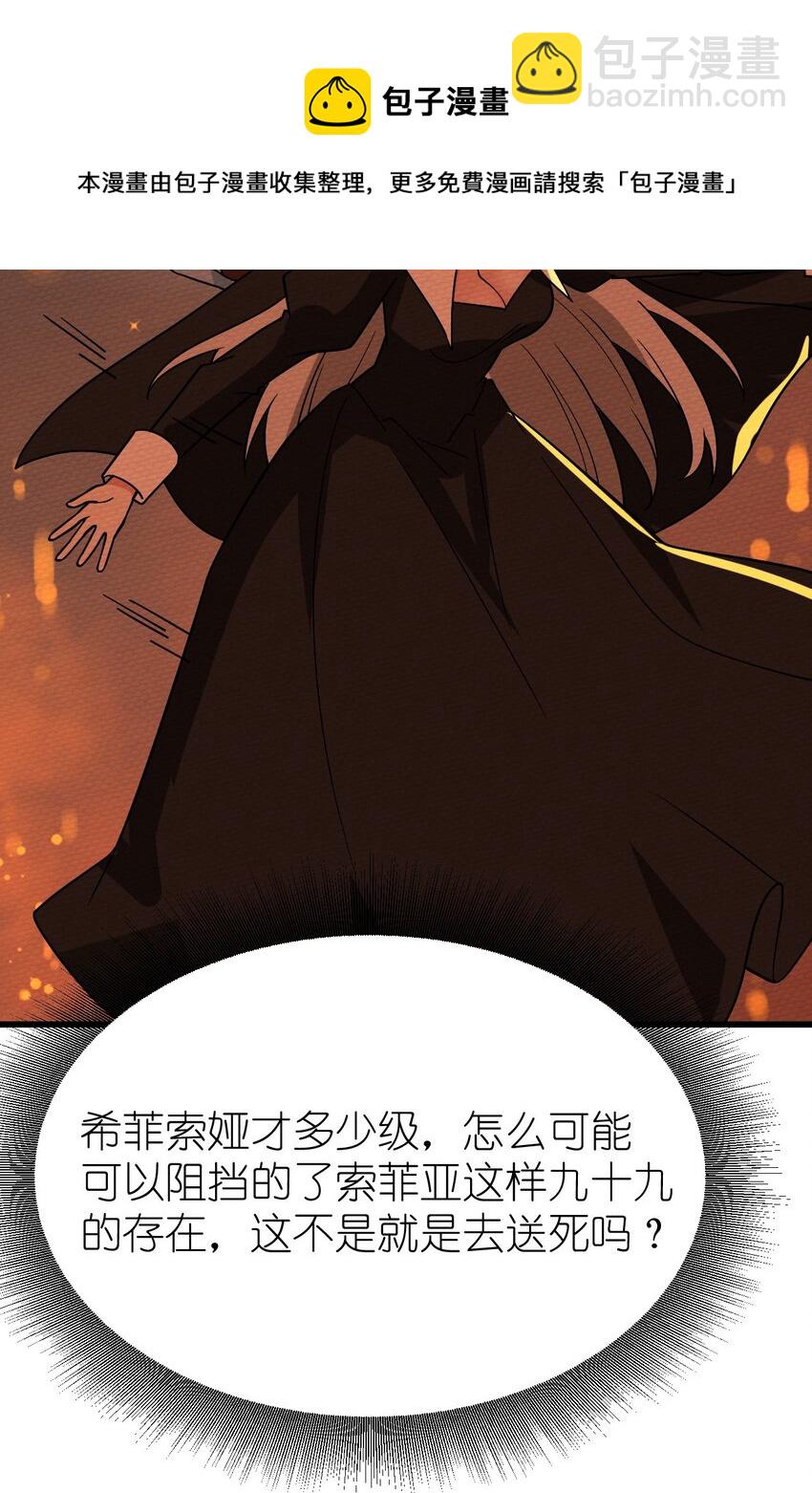 060 魔王补魔与合体技(1/2)-第64话