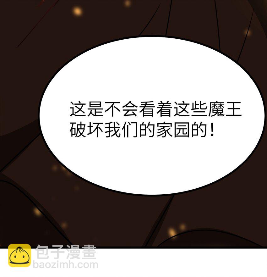 060 魔王补魔与合体技(1/2)-第64话