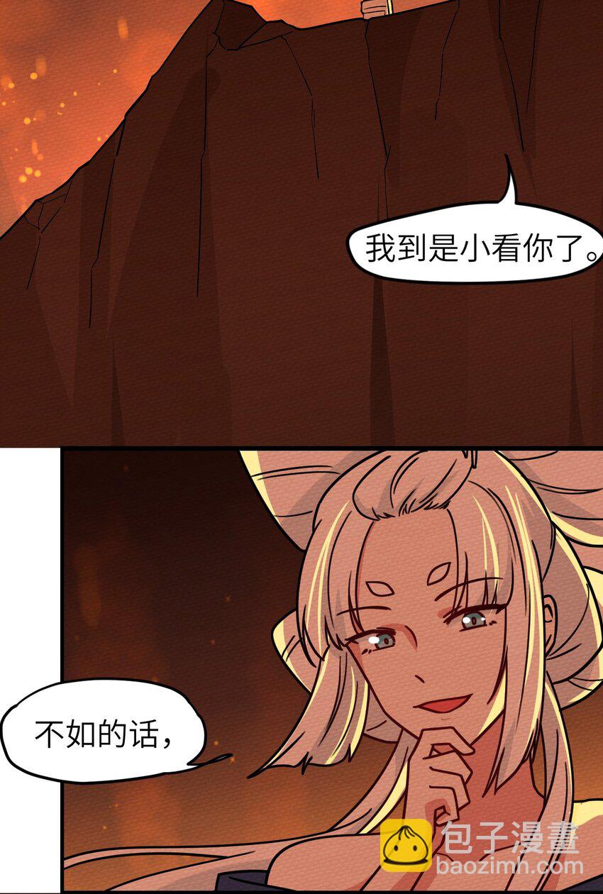060 魔王补魔与合体技(1/2)-第64话