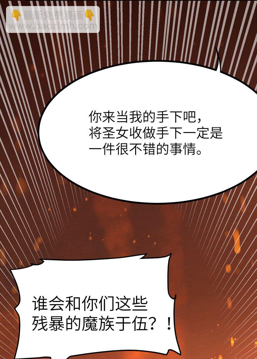 060 魔王补魔与合体技(1/2)-第64话