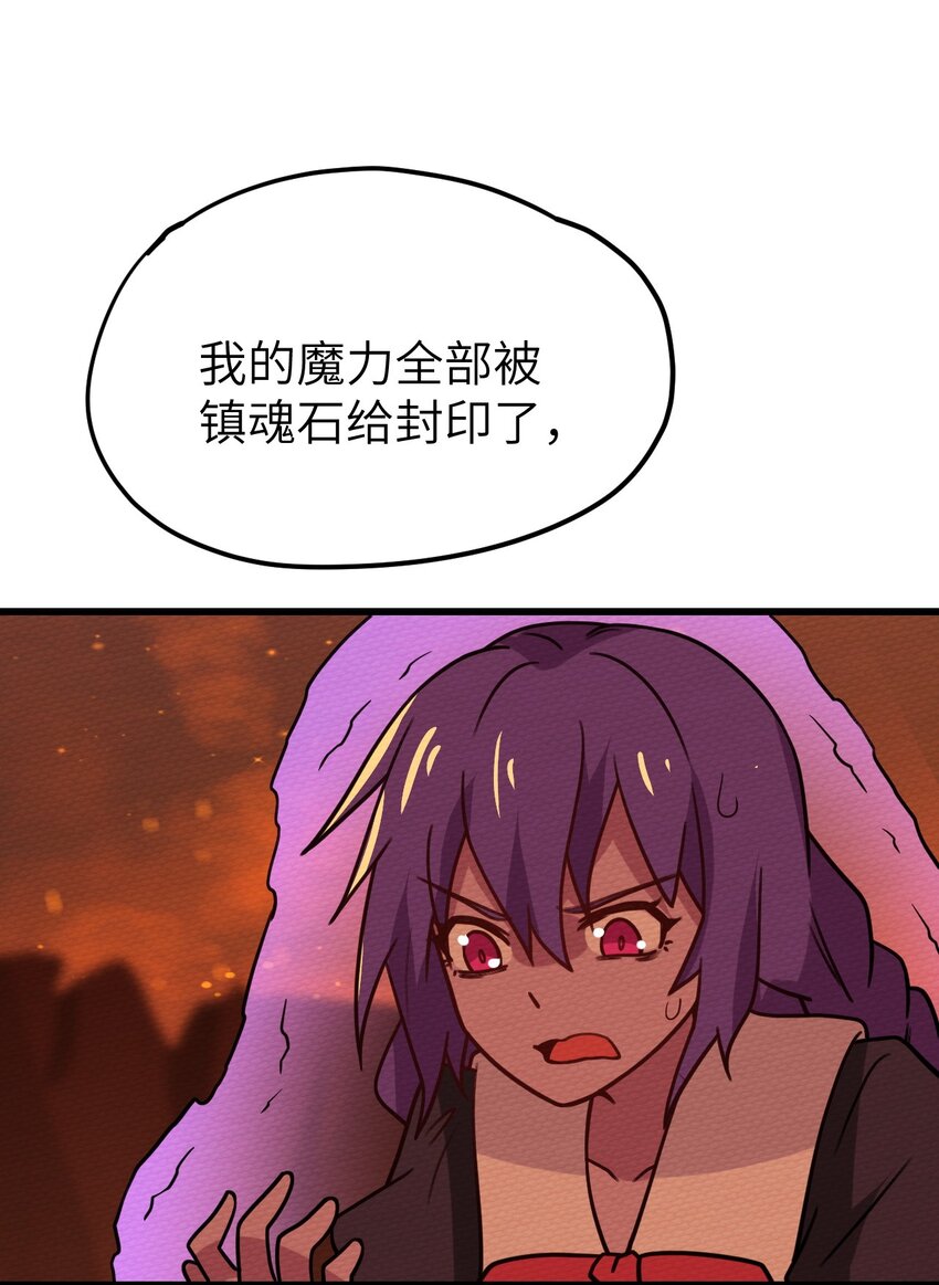 060 魔王补魔与合体技(1/2)-第64话