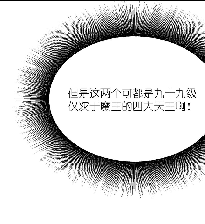 060 魔王补魔与合体技(1/2)-第64话