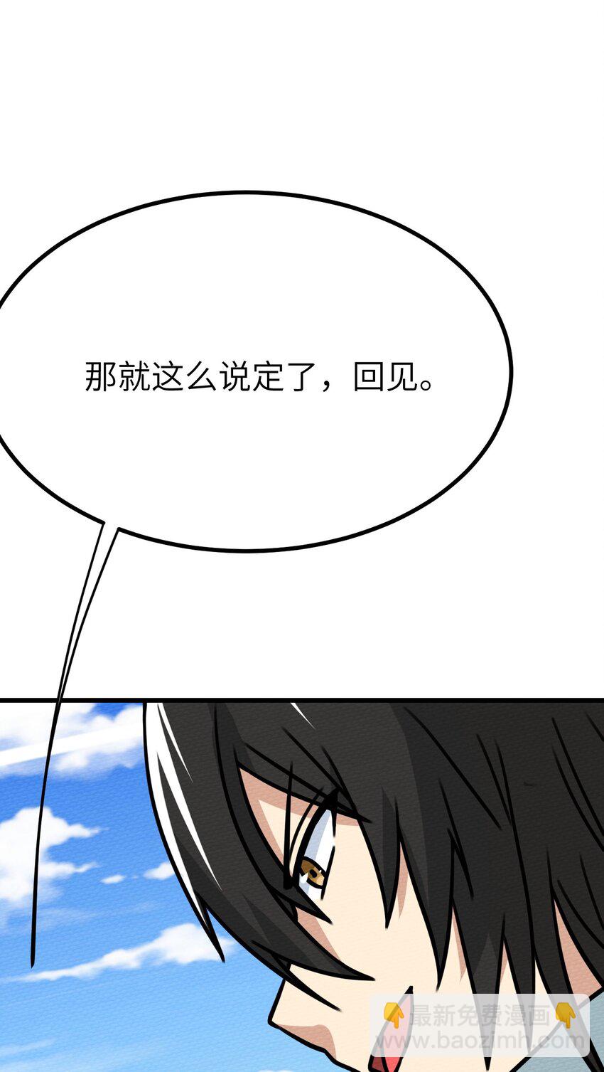 062 绝望秘境之王(1/3)-第66话