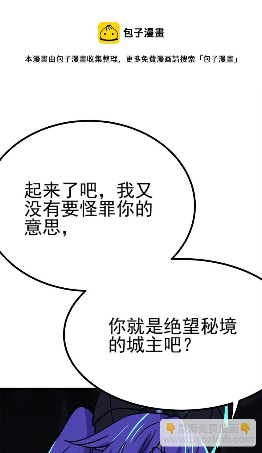 062 绝望秘境之王(1/3)-第66话