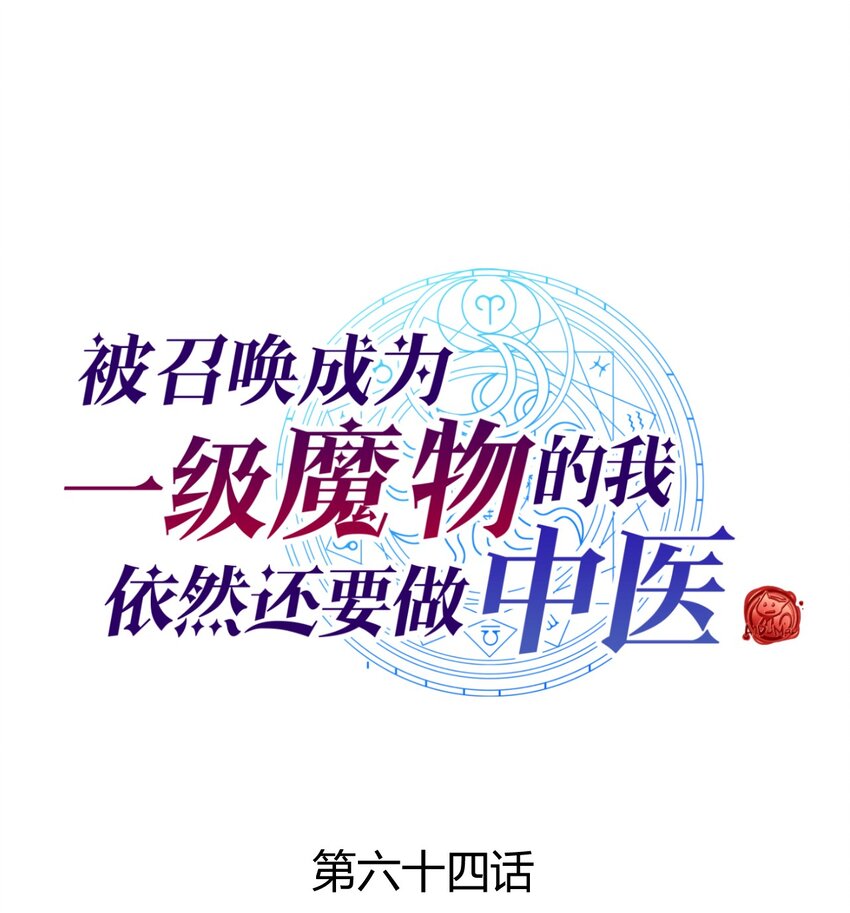 064 绝望秘境一片祥和(1/3)-第68话