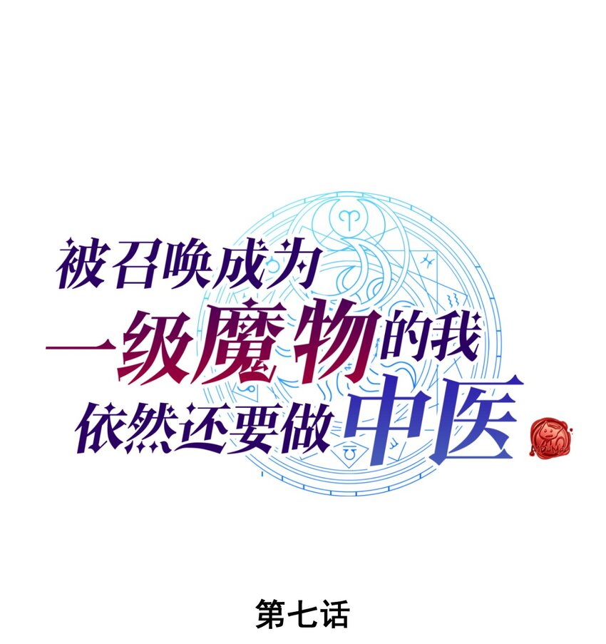 007 我裂开了(1/2)-第8话