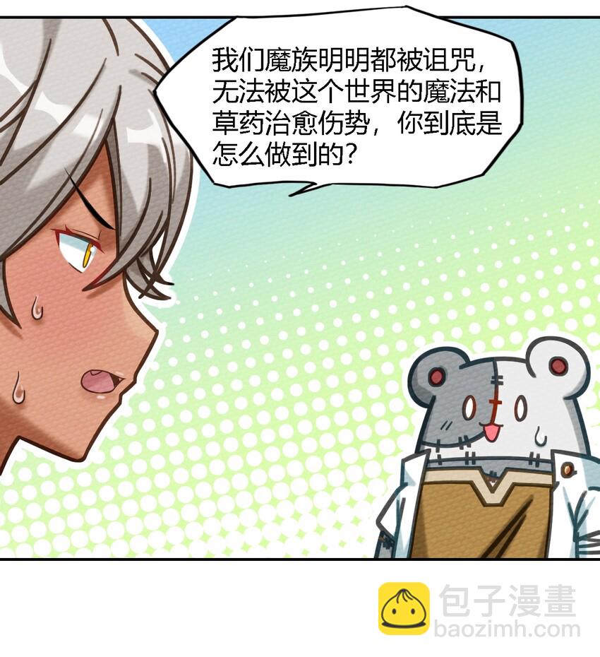 007 我裂开了(1/2)-第8话