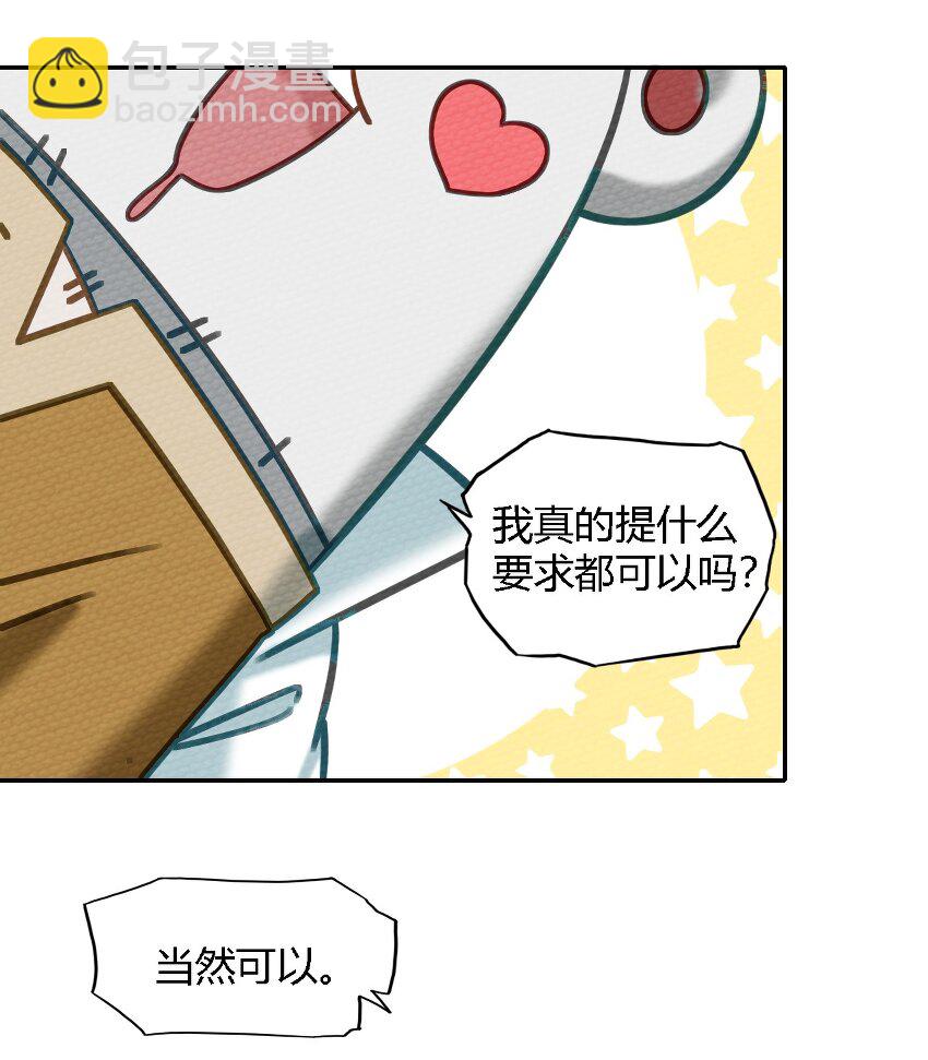 007 我裂开了(1/2)-第8话