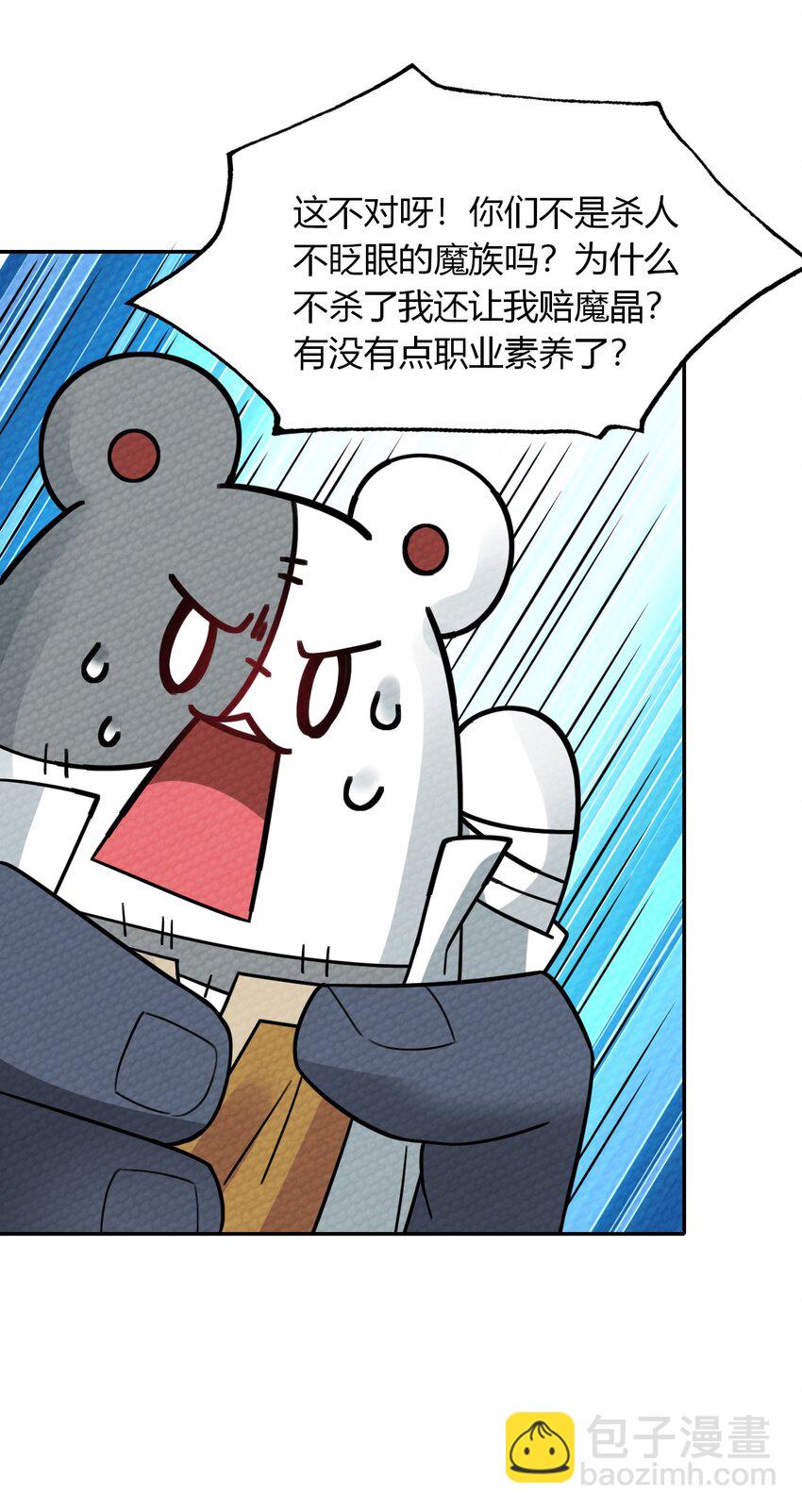 009 小魔王又双叒叕出逃了！(1/2)-第10话