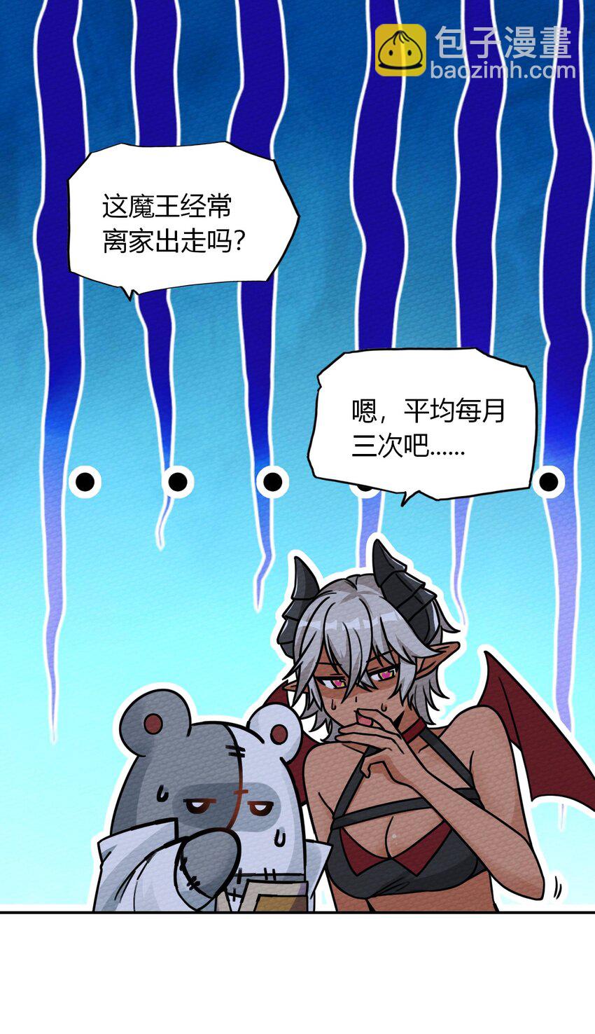 009 小魔王又双叒叕出逃了！(1/2)-第10话
