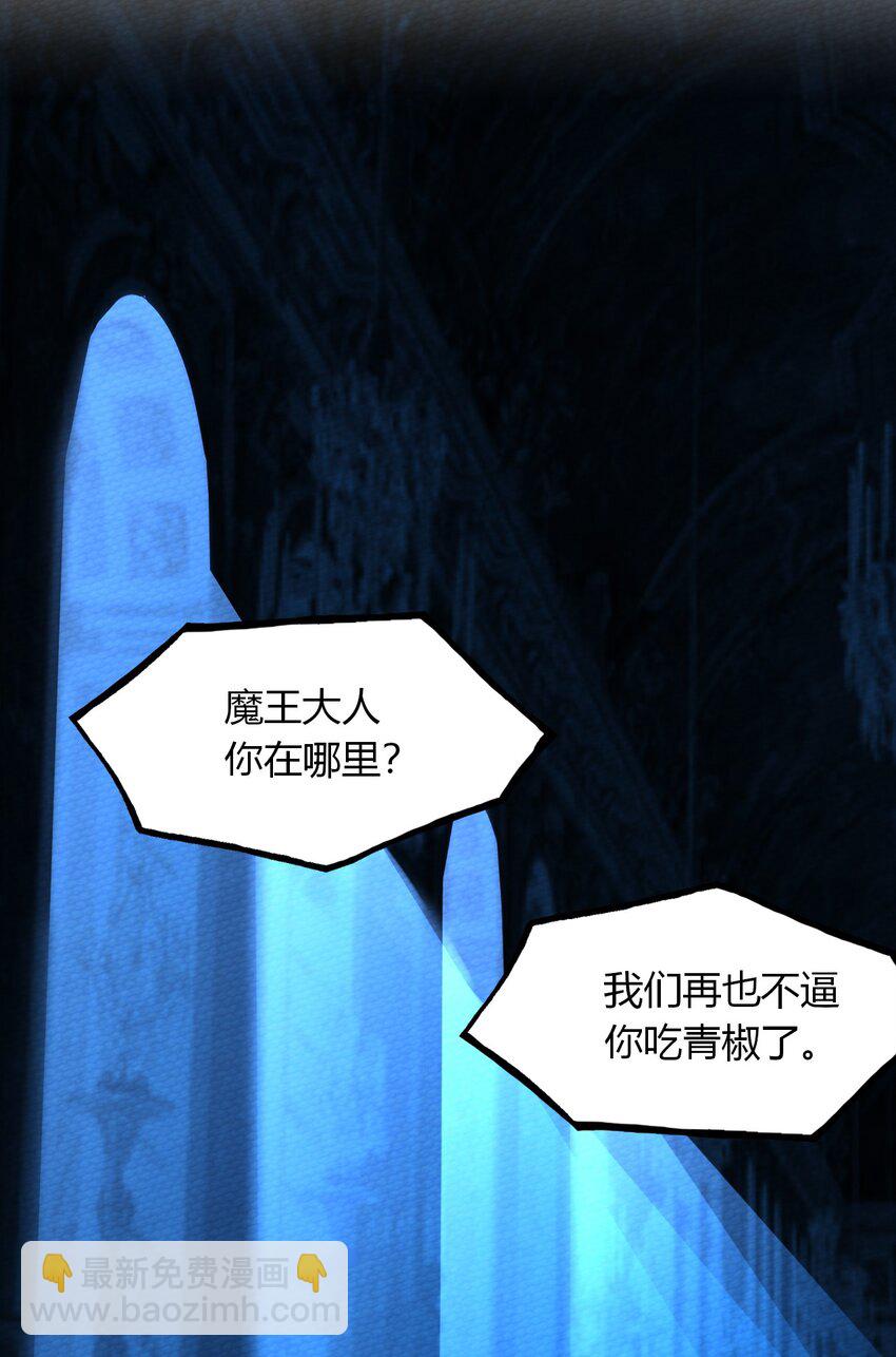 009 小魔王又双叒叕出逃了！(1/2)-第10话