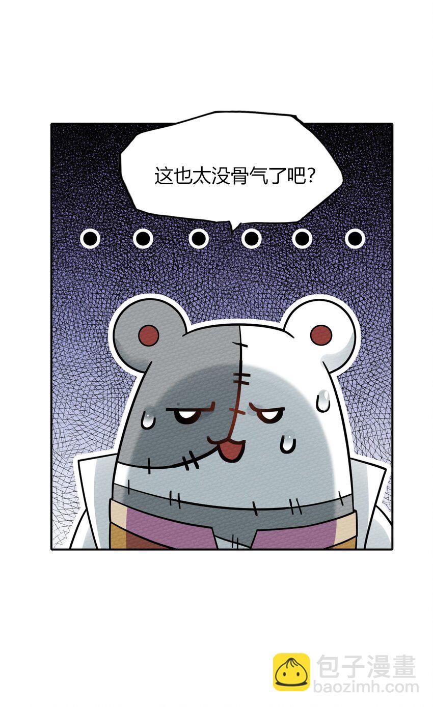 009 小魔王又双叒叕出逃了！(1/2)-第10话