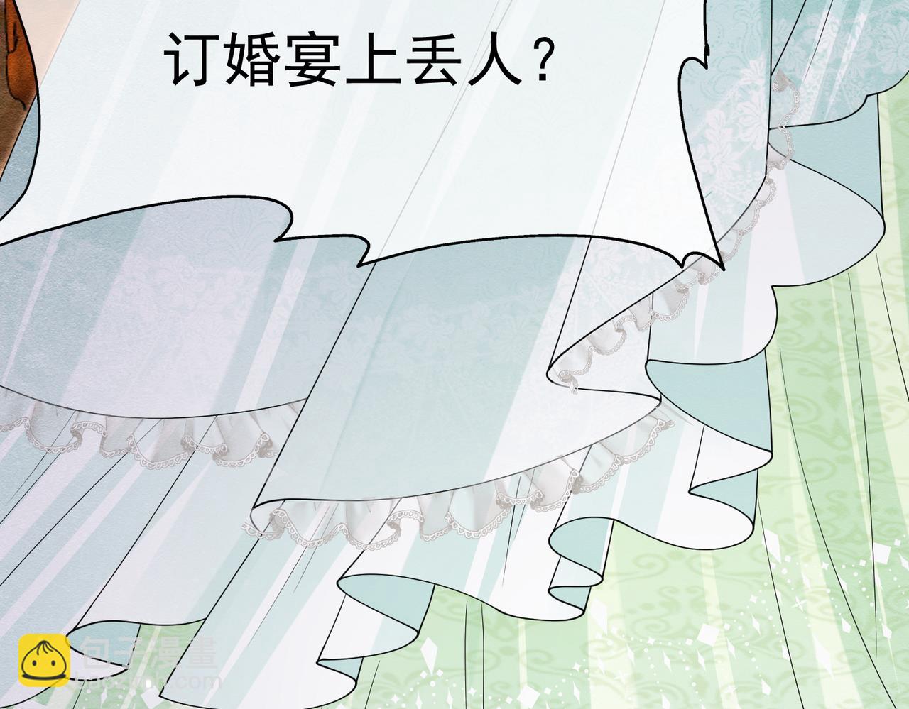 13 破裙子(1/3)-第14话