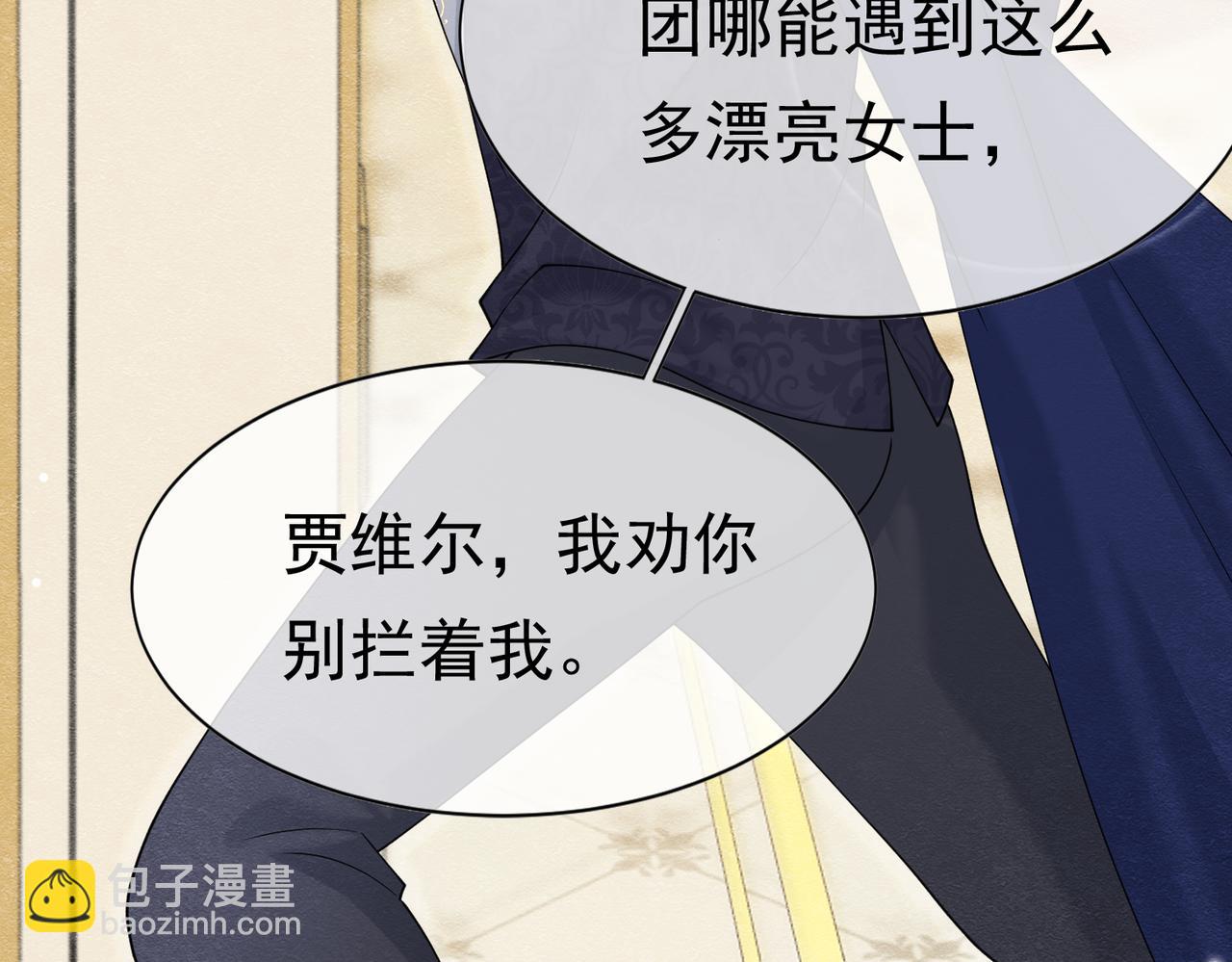 17 想找他(1/4)-第18话