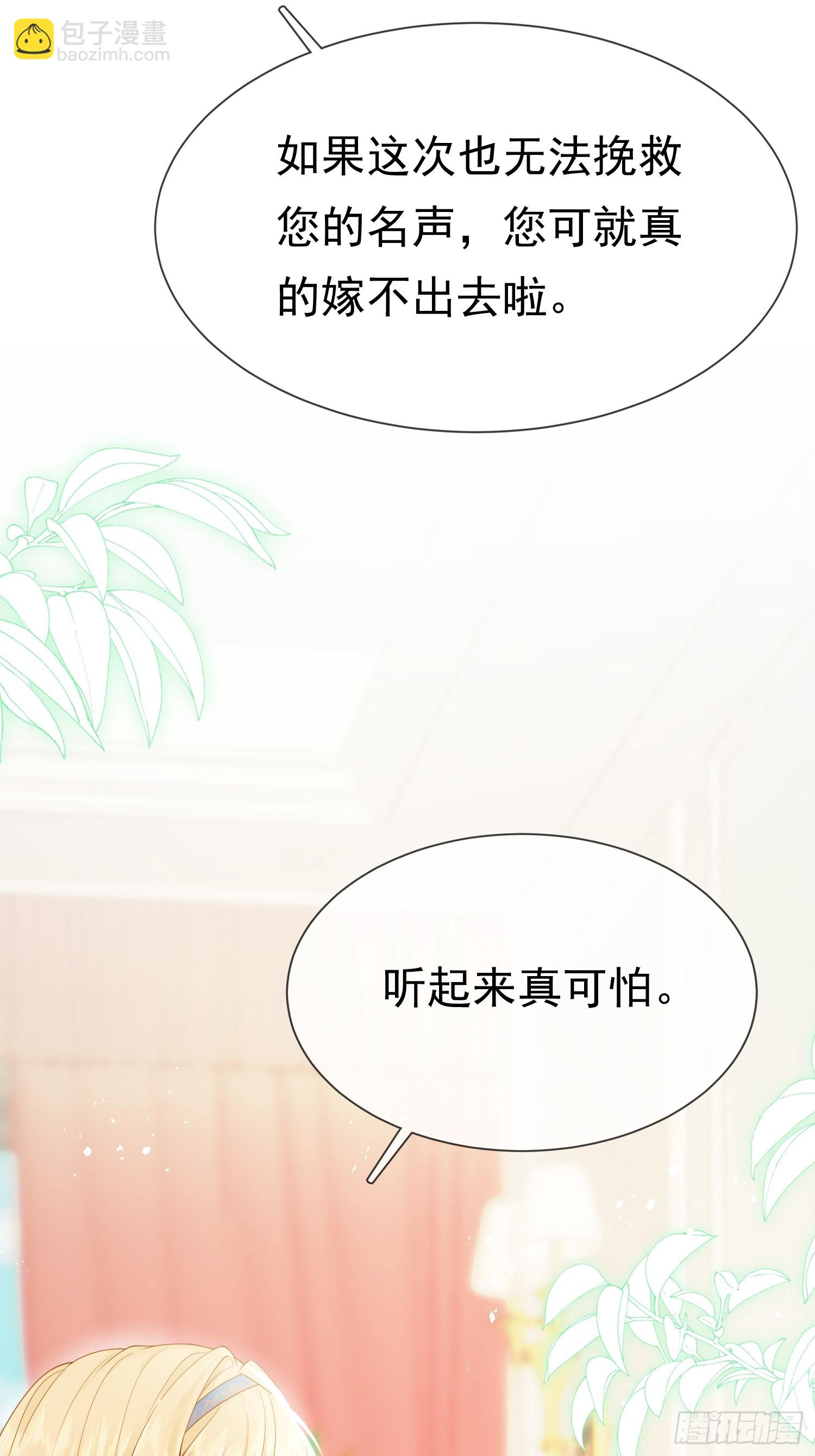 01 迷途的小玫瑰(1/2)-第2话