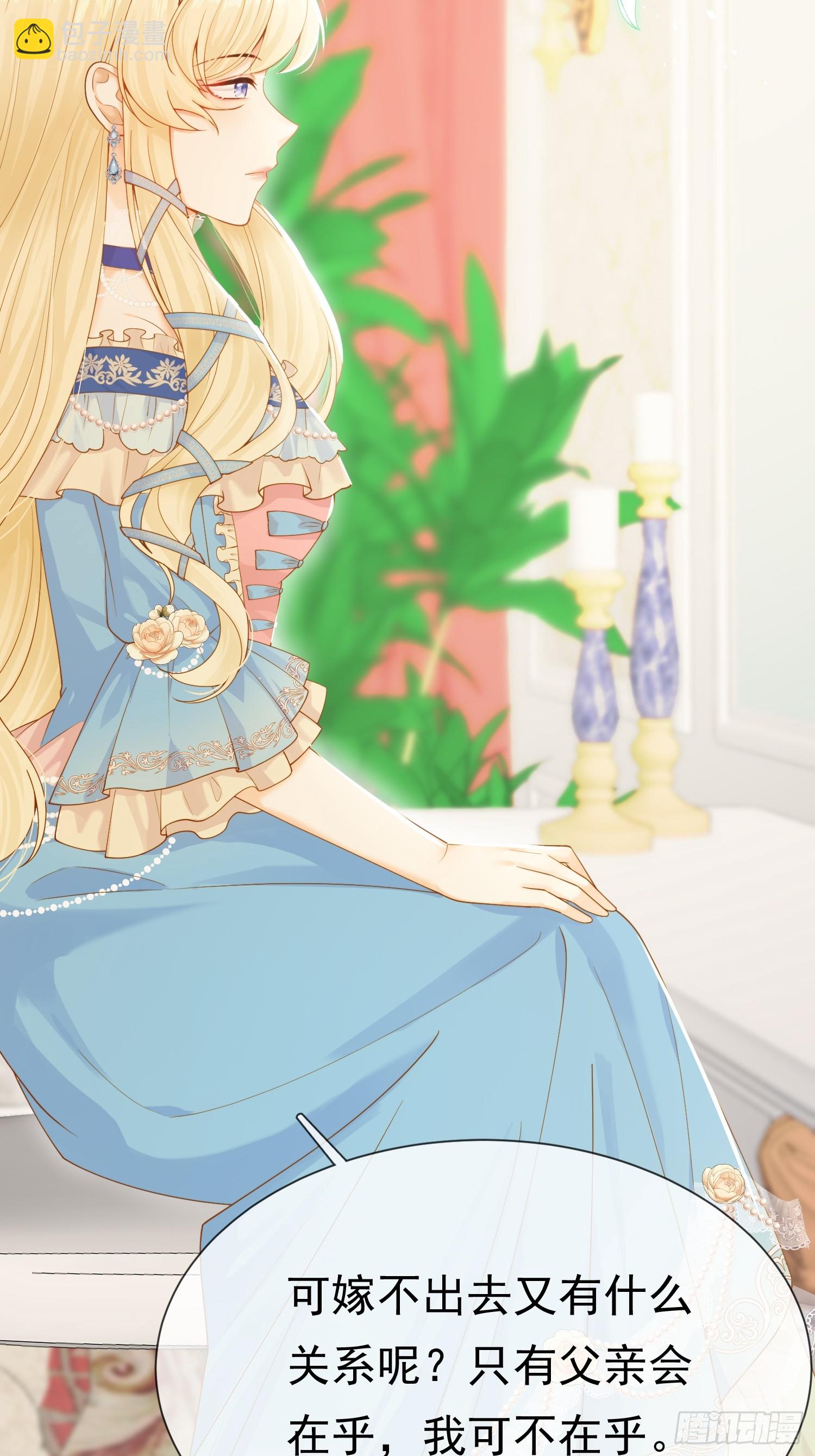 01 迷途的小玫瑰(1/2)-第2话
