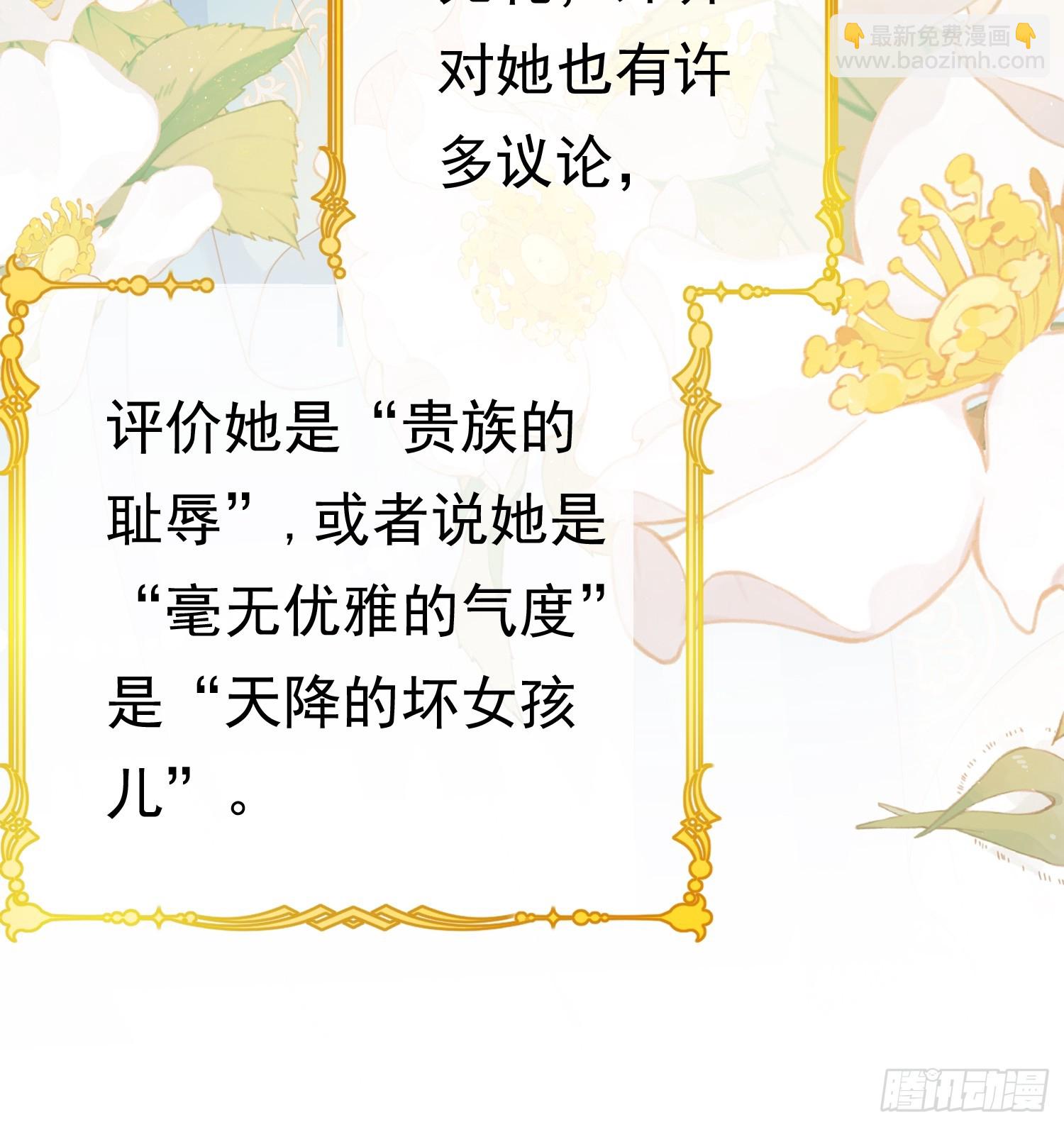 01 迷途的小玫瑰(1/2)-第2话