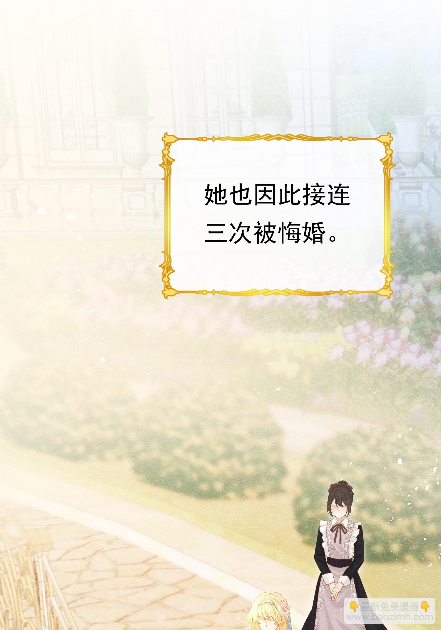 01 迷途的小玫瑰(1/2)-第2话