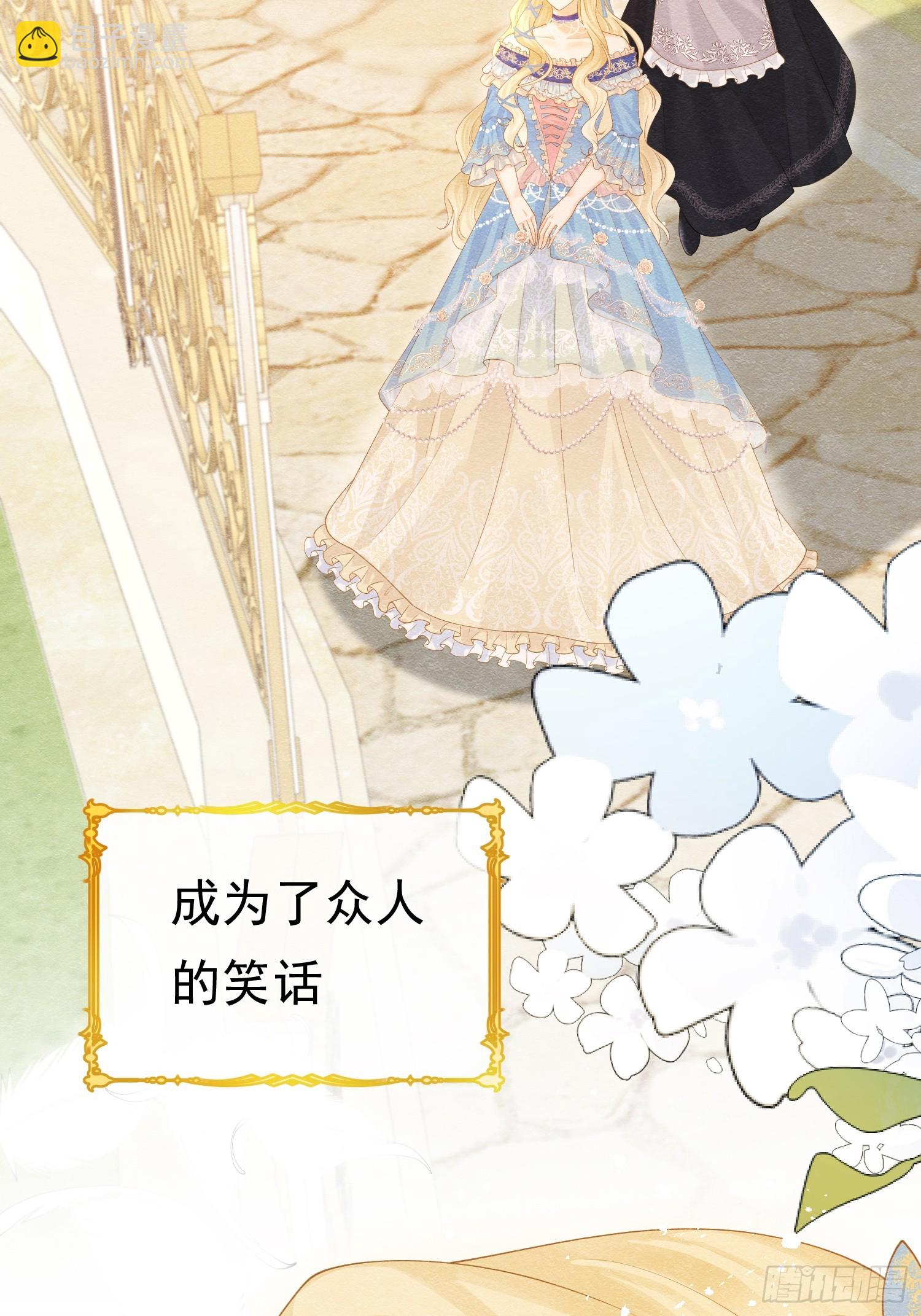 01 迷途的小玫瑰(1/2)-第2话