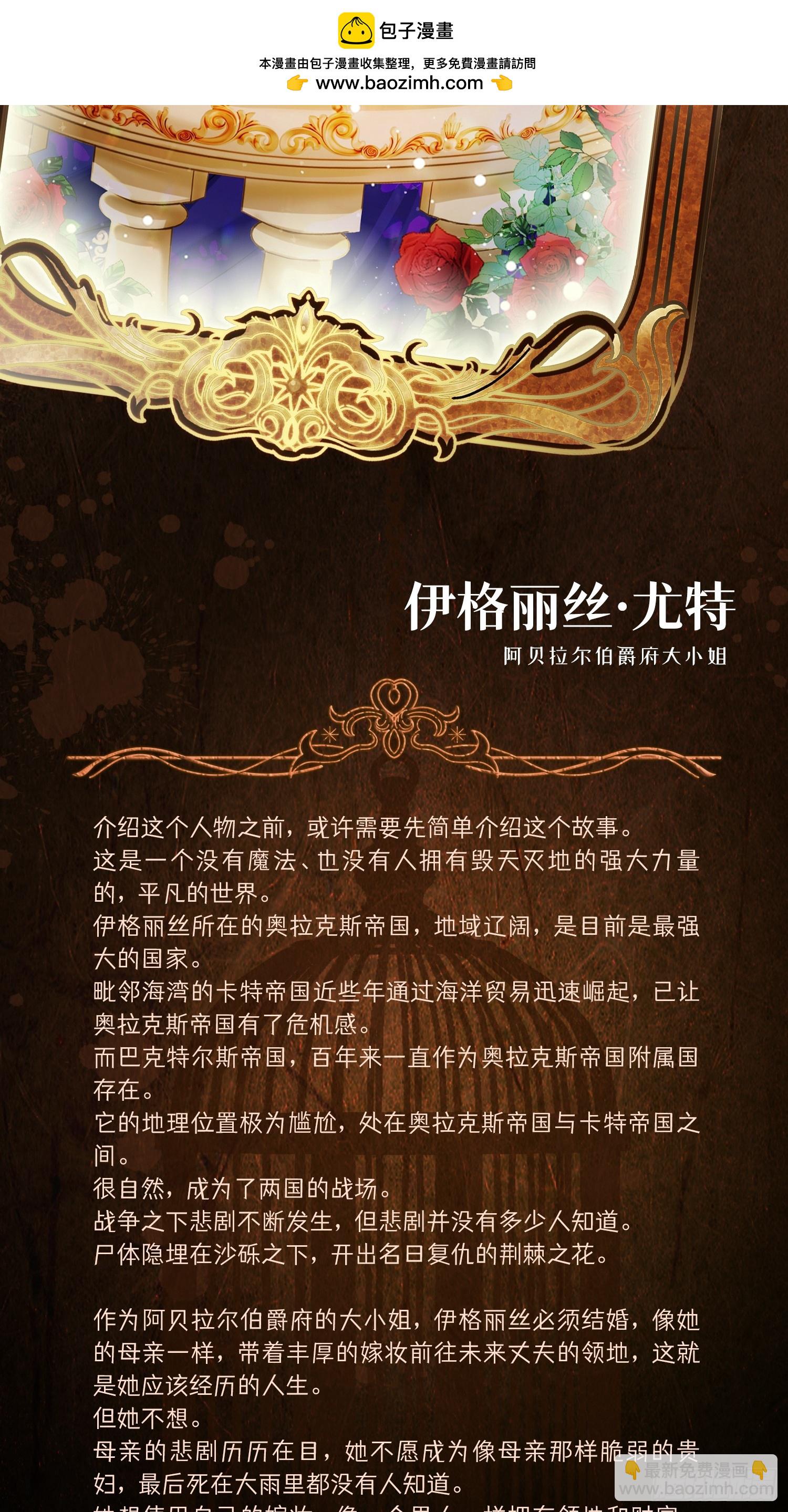01 迷途的小玫瑰(1/2)-第2话