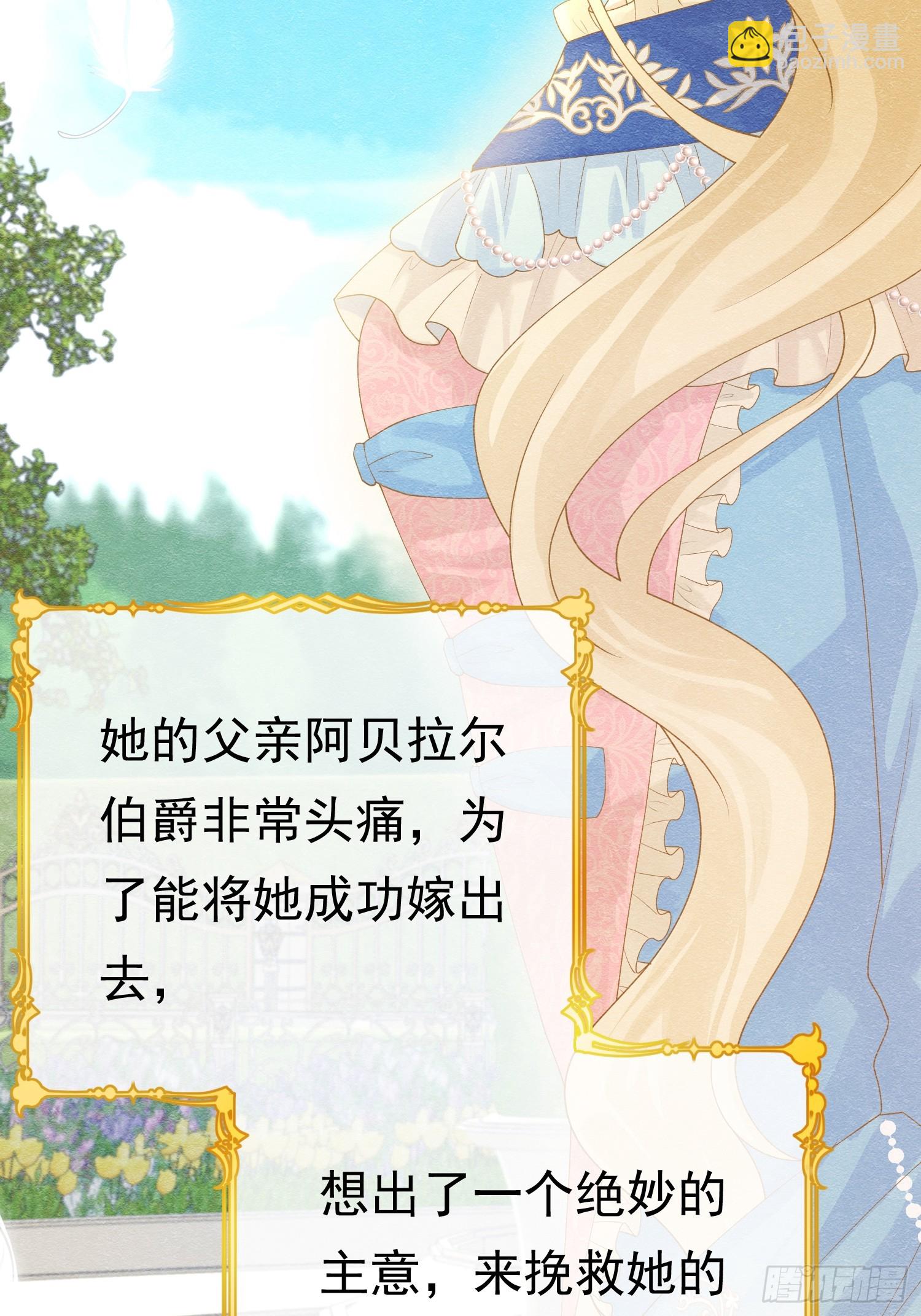 01 迷途的小玫瑰(1/2)-第2话