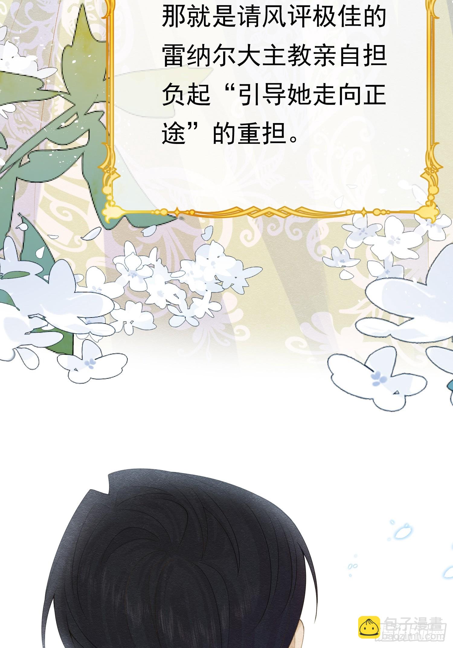 01 迷途的小玫瑰(1/2)-第2话