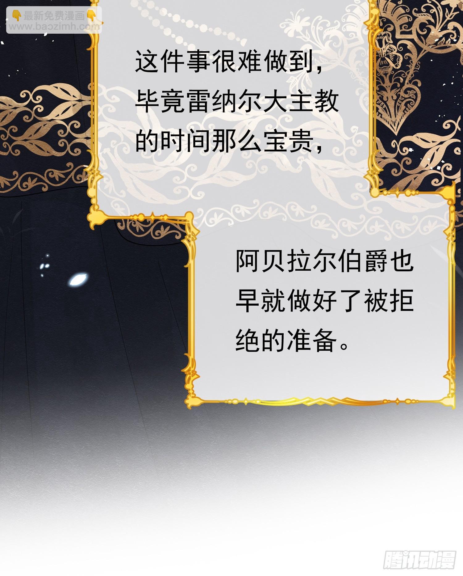 01 迷途的小玫瑰(1/2)-第2话