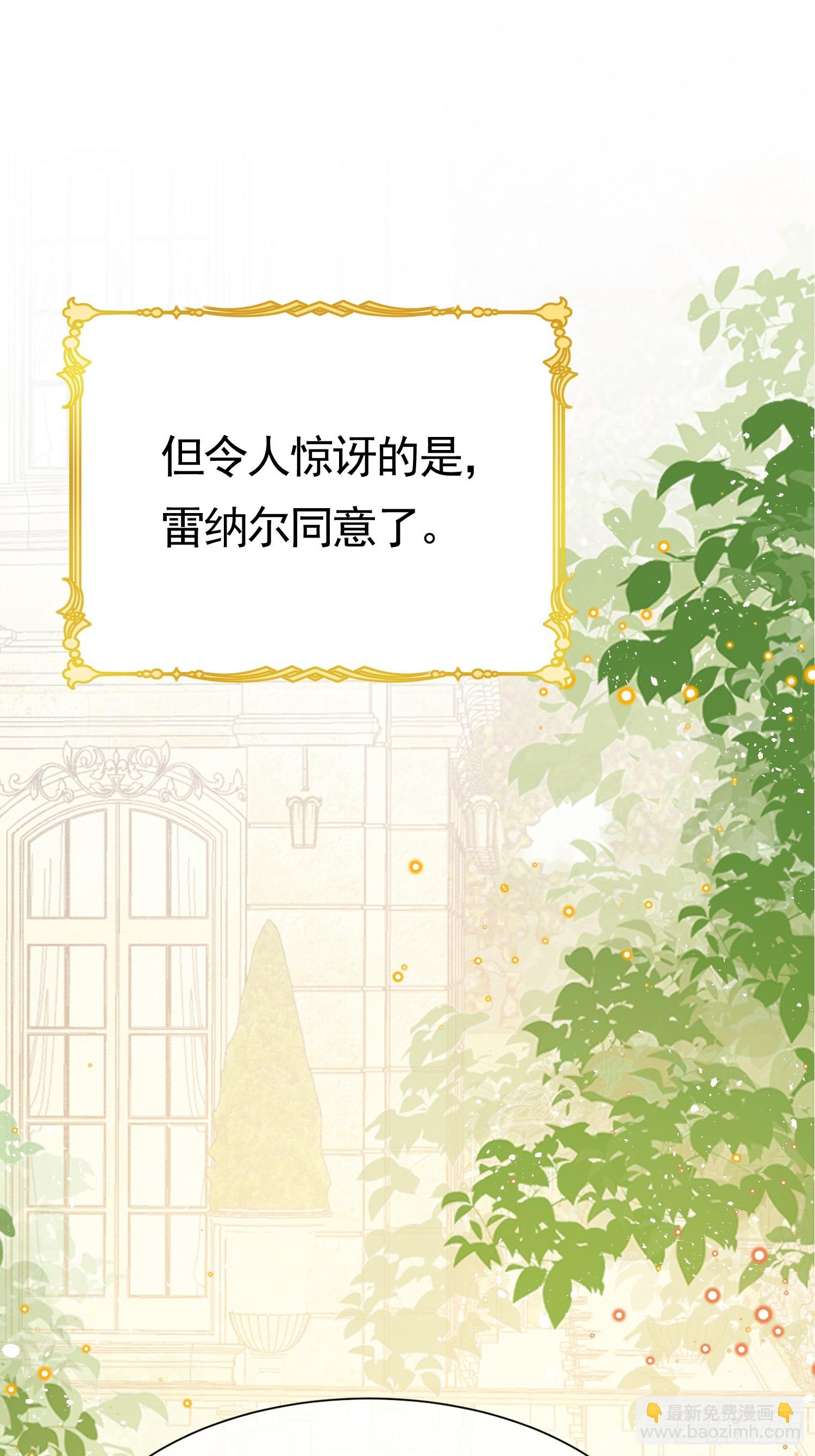 01 迷途的小玫瑰(1/2)-第2话