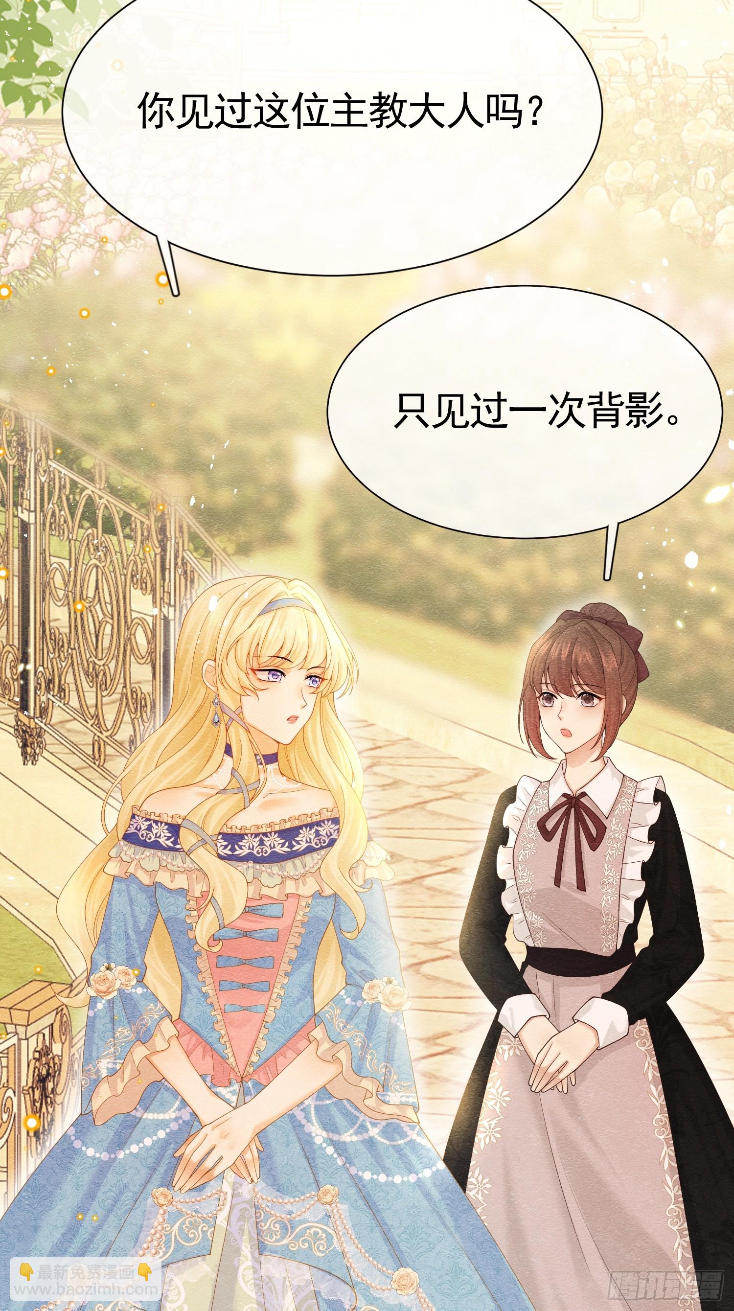 01 迷途的小玫瑰(1/2)-第2话