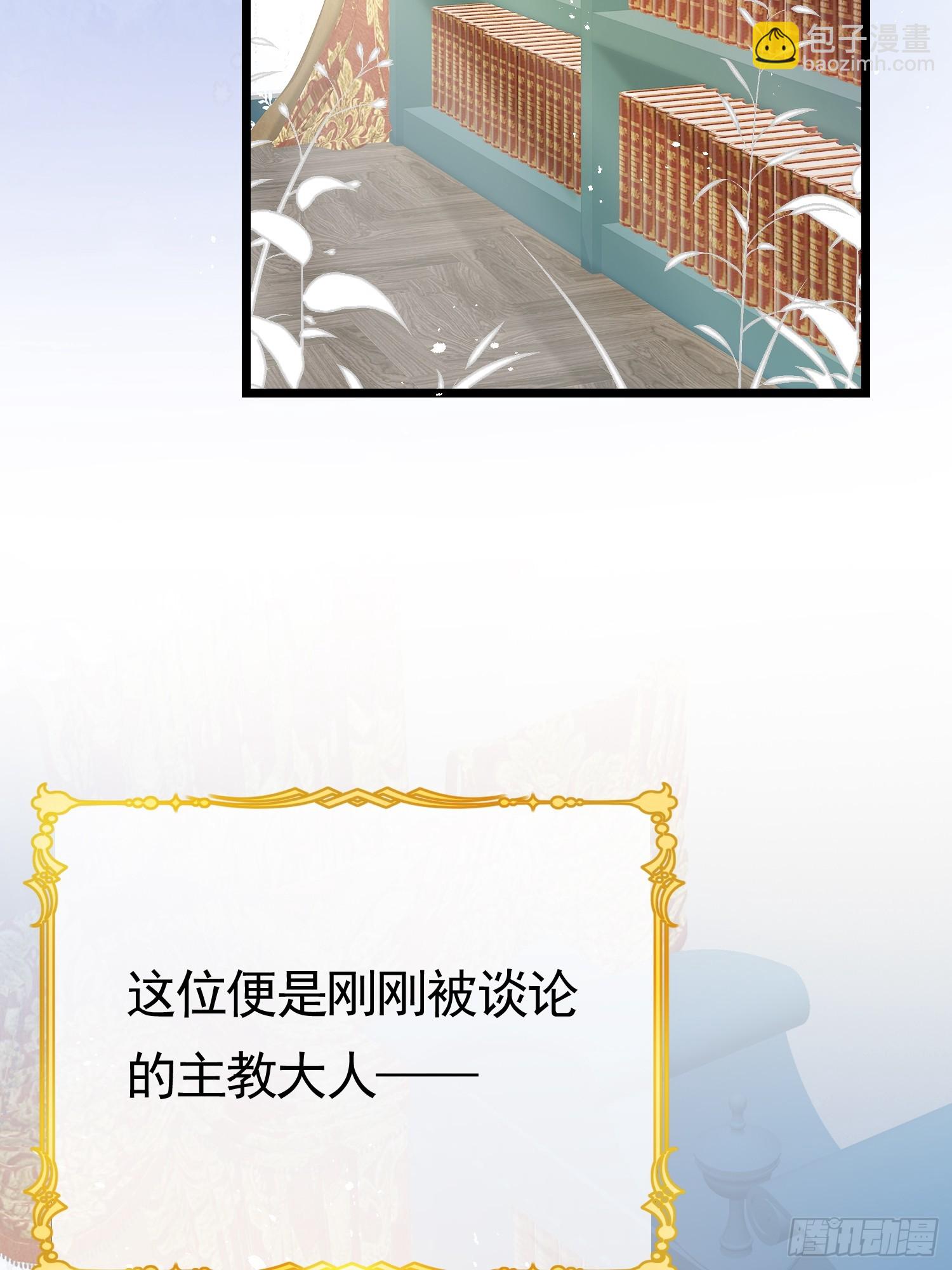 01 迷途的小玫瑰(1/2)-第2话