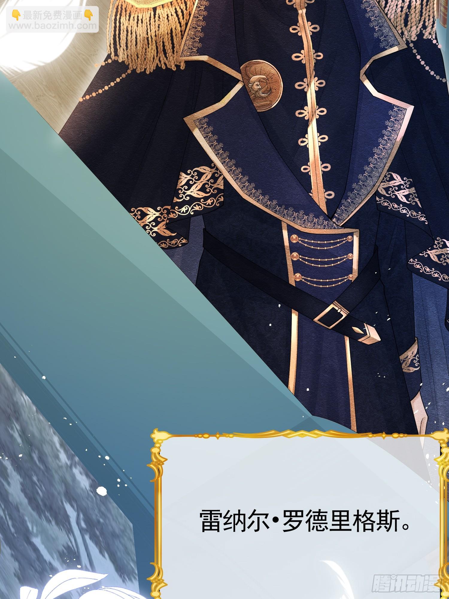 01 迷途的小玫瑰(1/2)-第2话