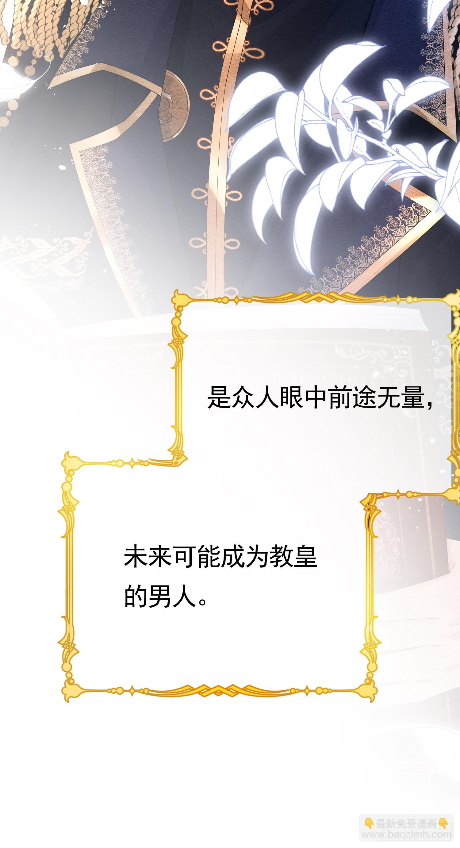 01 迷途的小玫瑰(1/2)-第2话