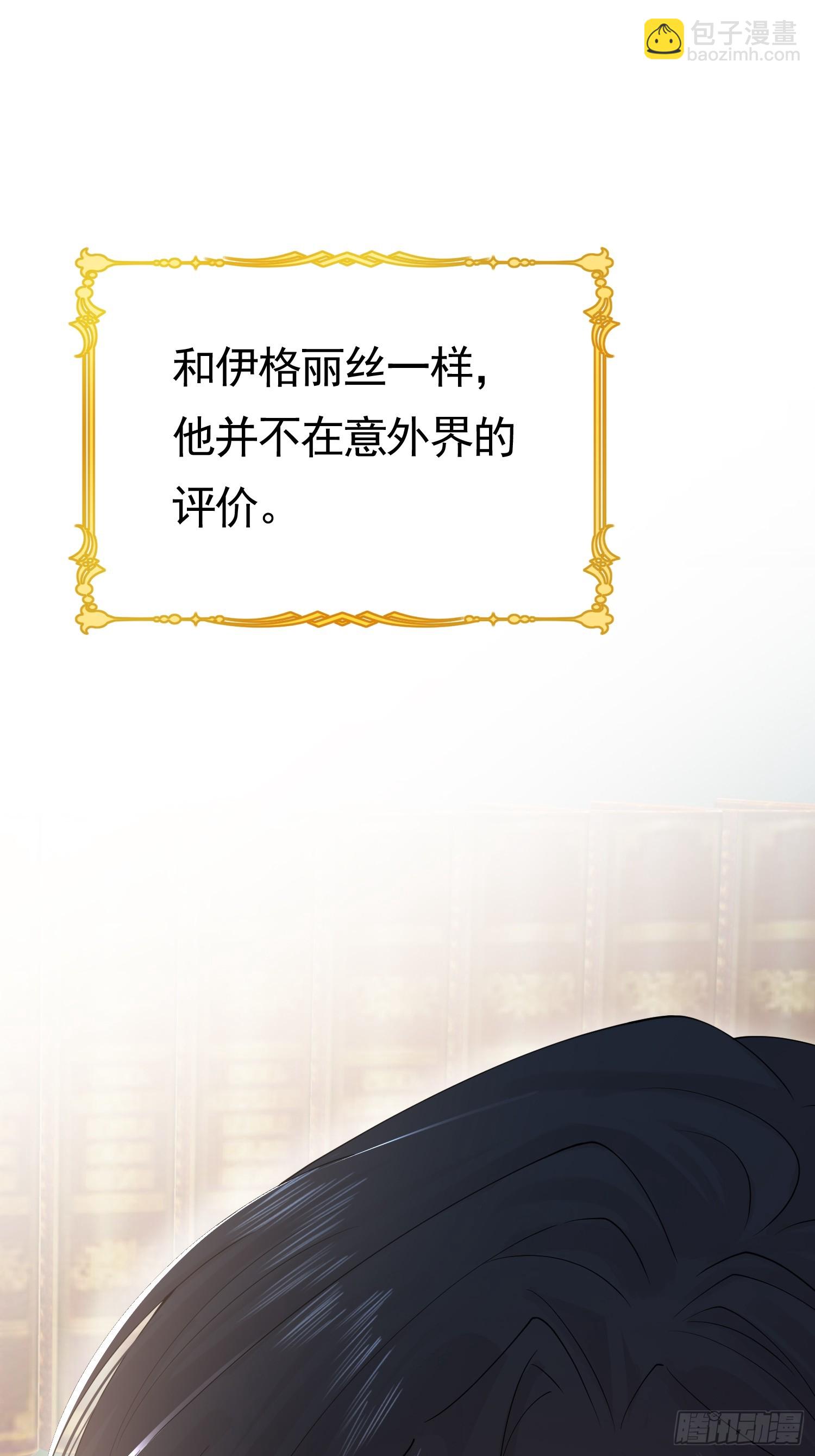 01 迷途的小玫瑰(1/2)-第2话