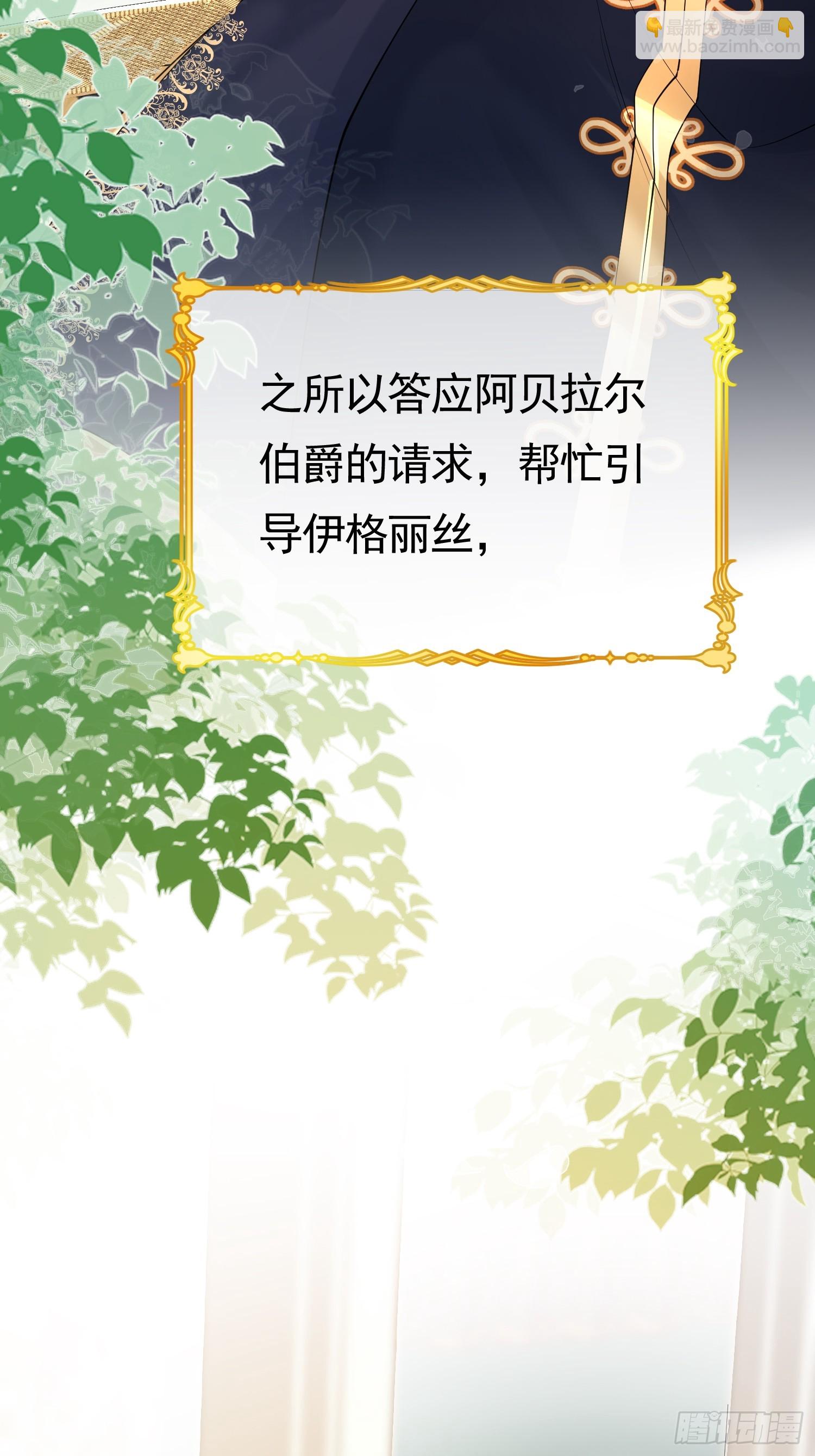 01 迷途的小玫瑰(1/2)-第2话