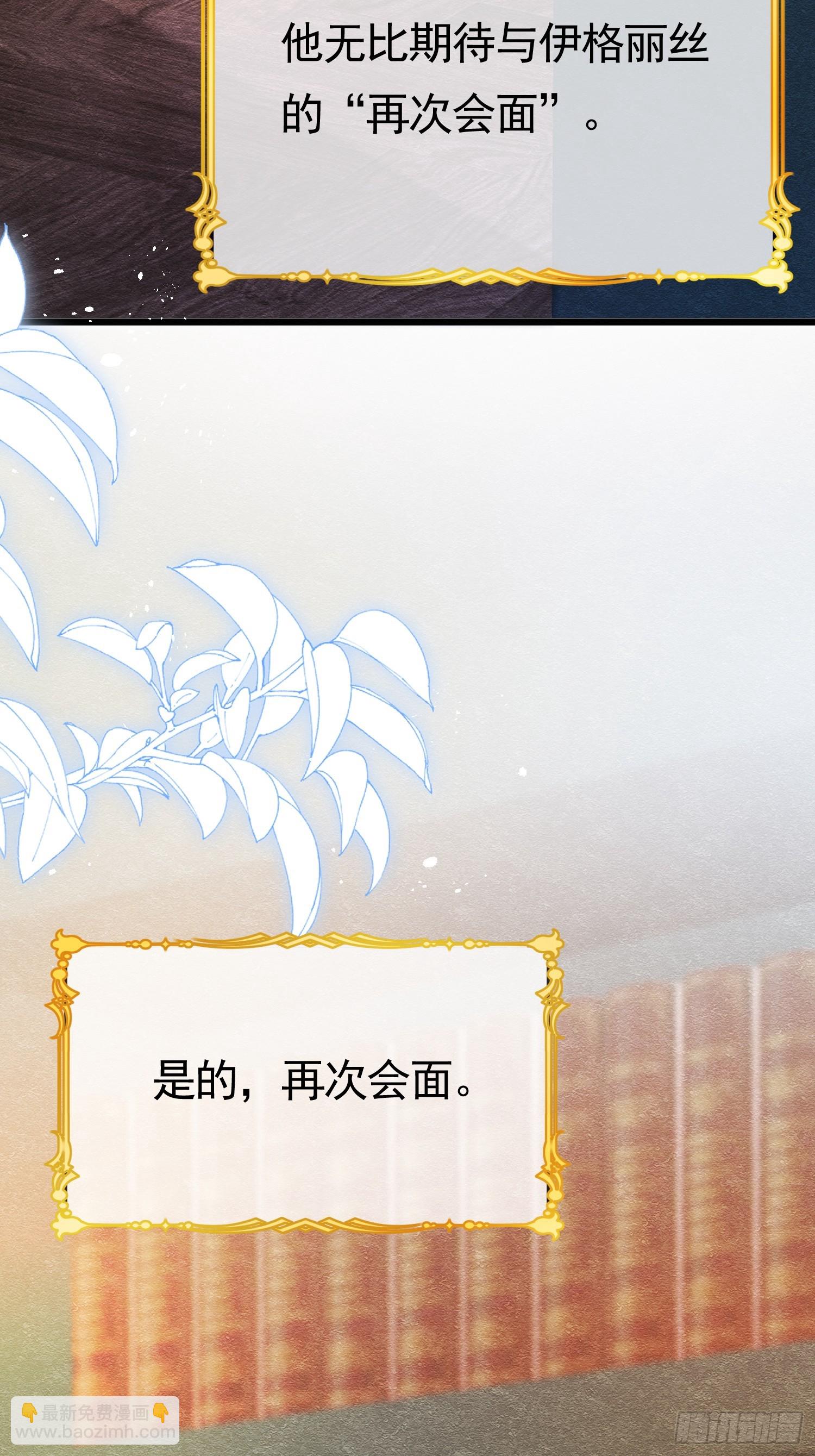 01 迷途的小玫瑰(1/2)-第2话