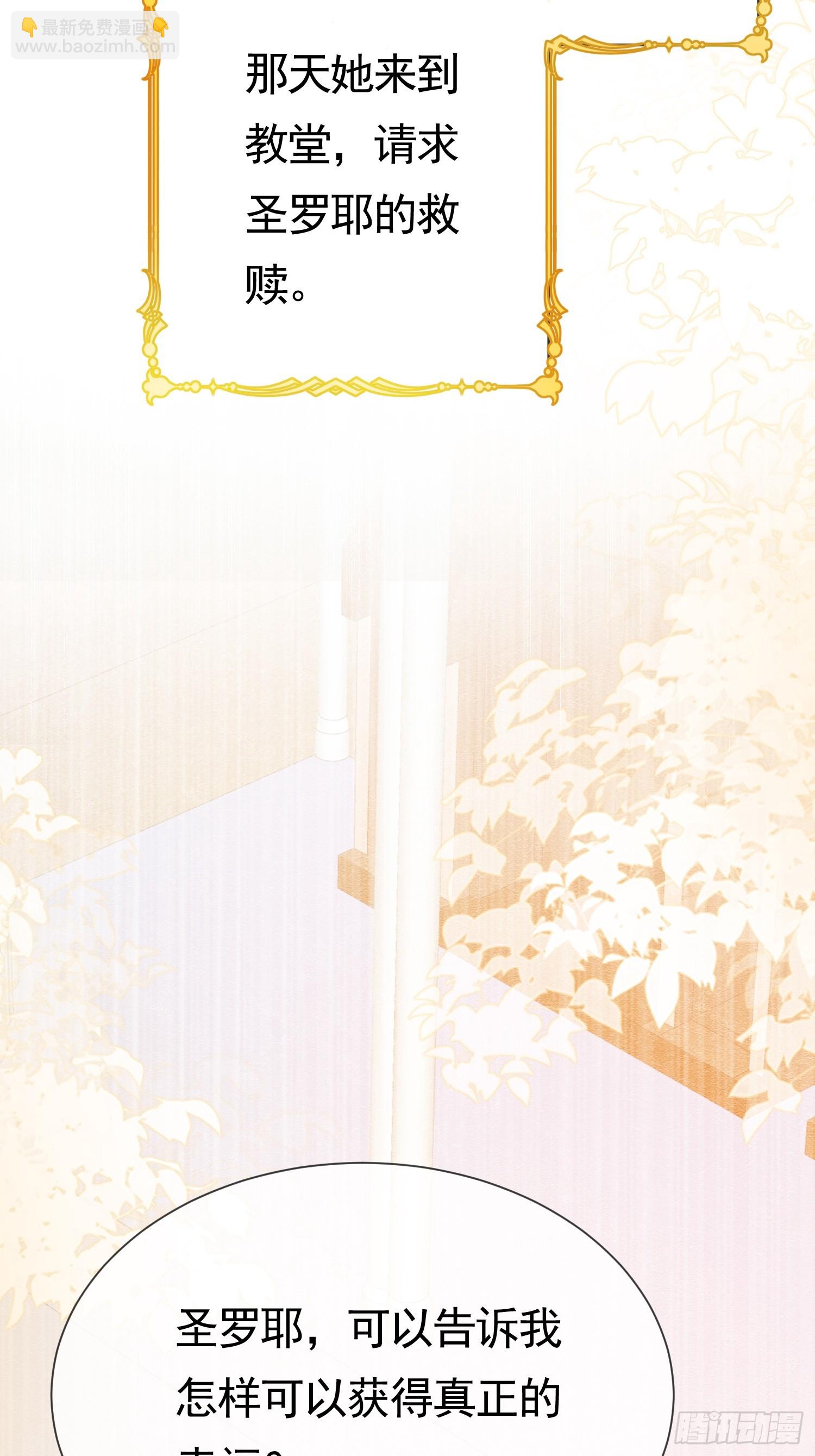 01 迷途的小玫瑰(1/2)-第2话