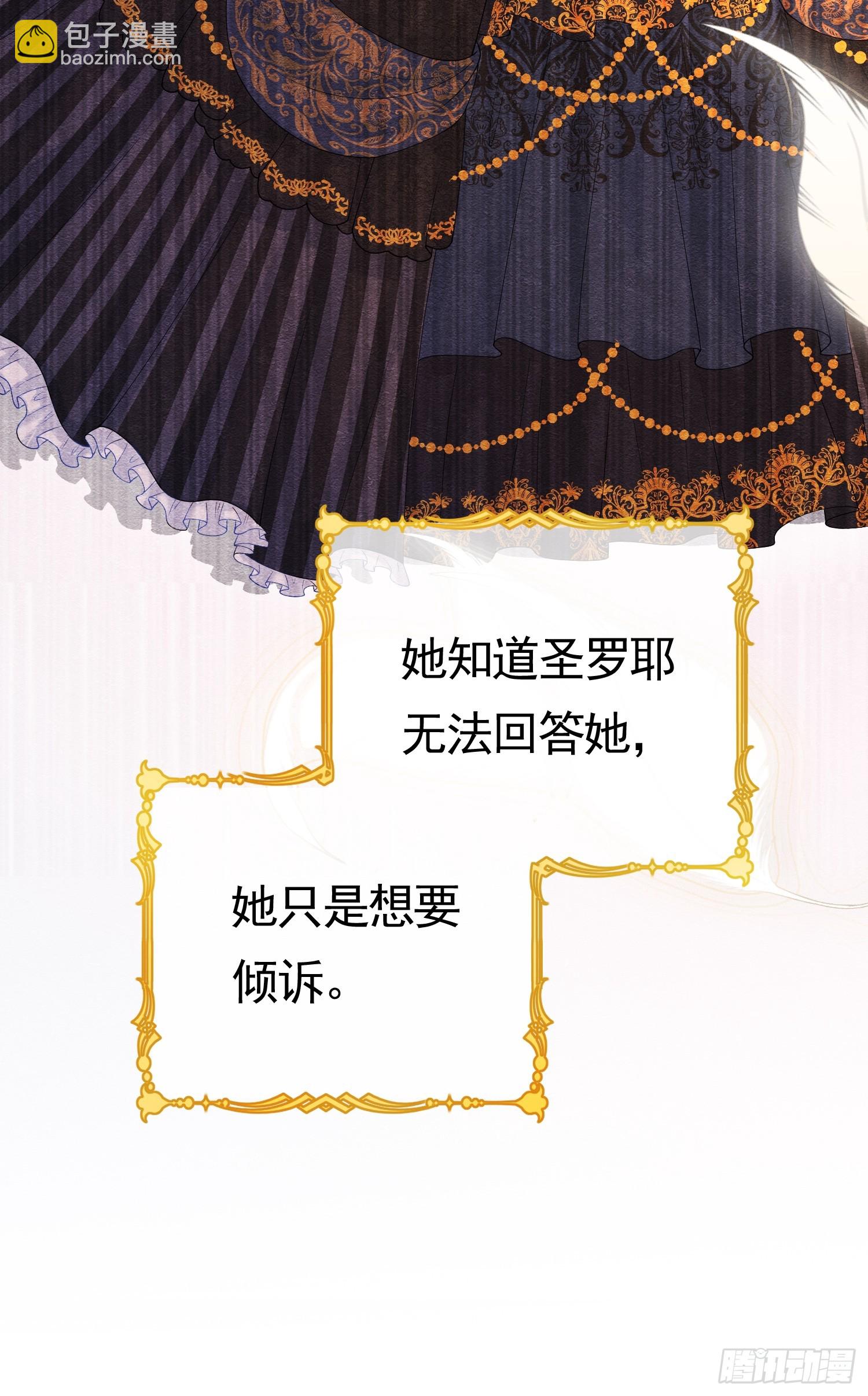 01 迷途的小玫瑰(1/2)-第2话