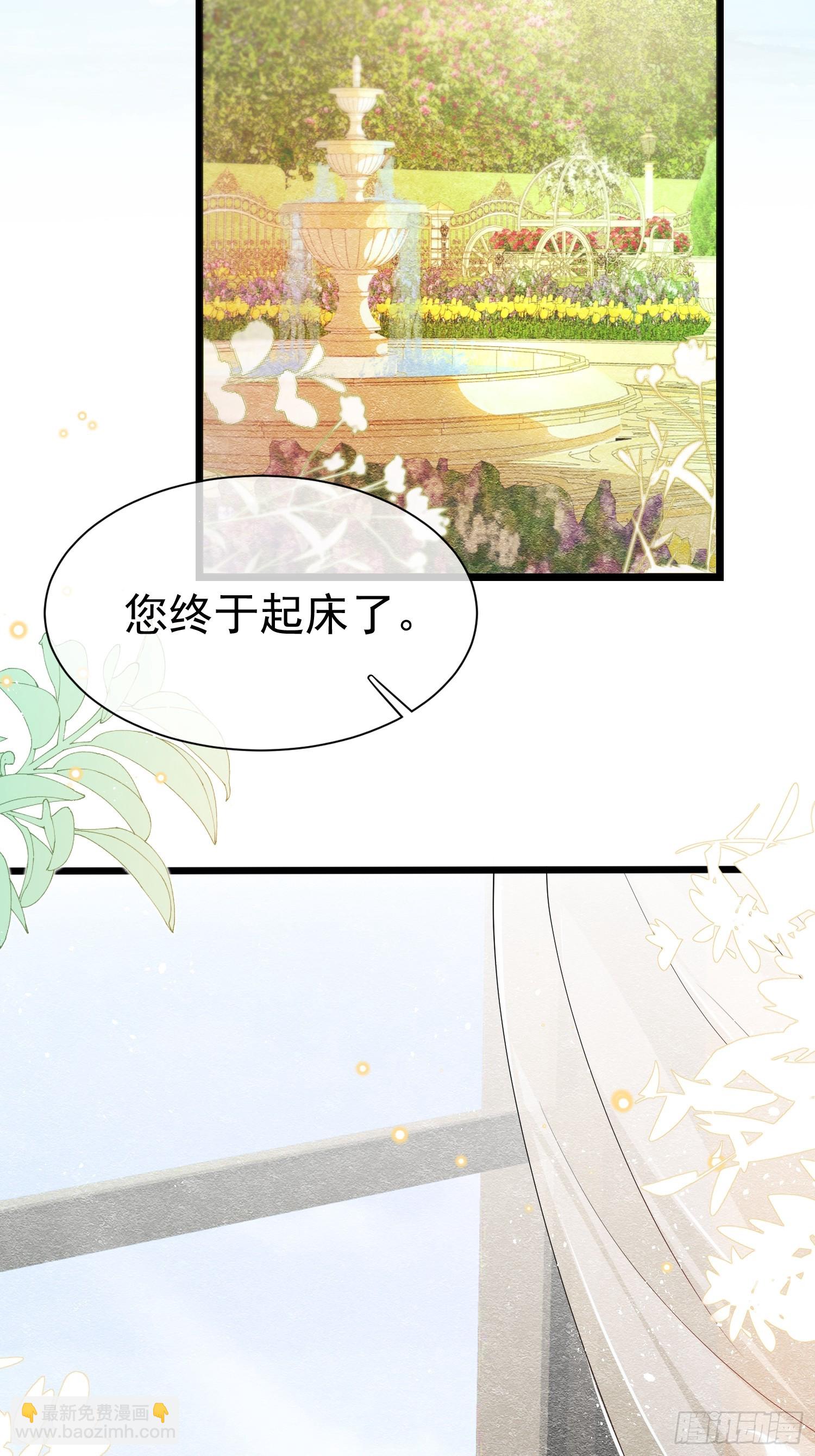 01 迷途的小玫瑰(1/2)-第2话