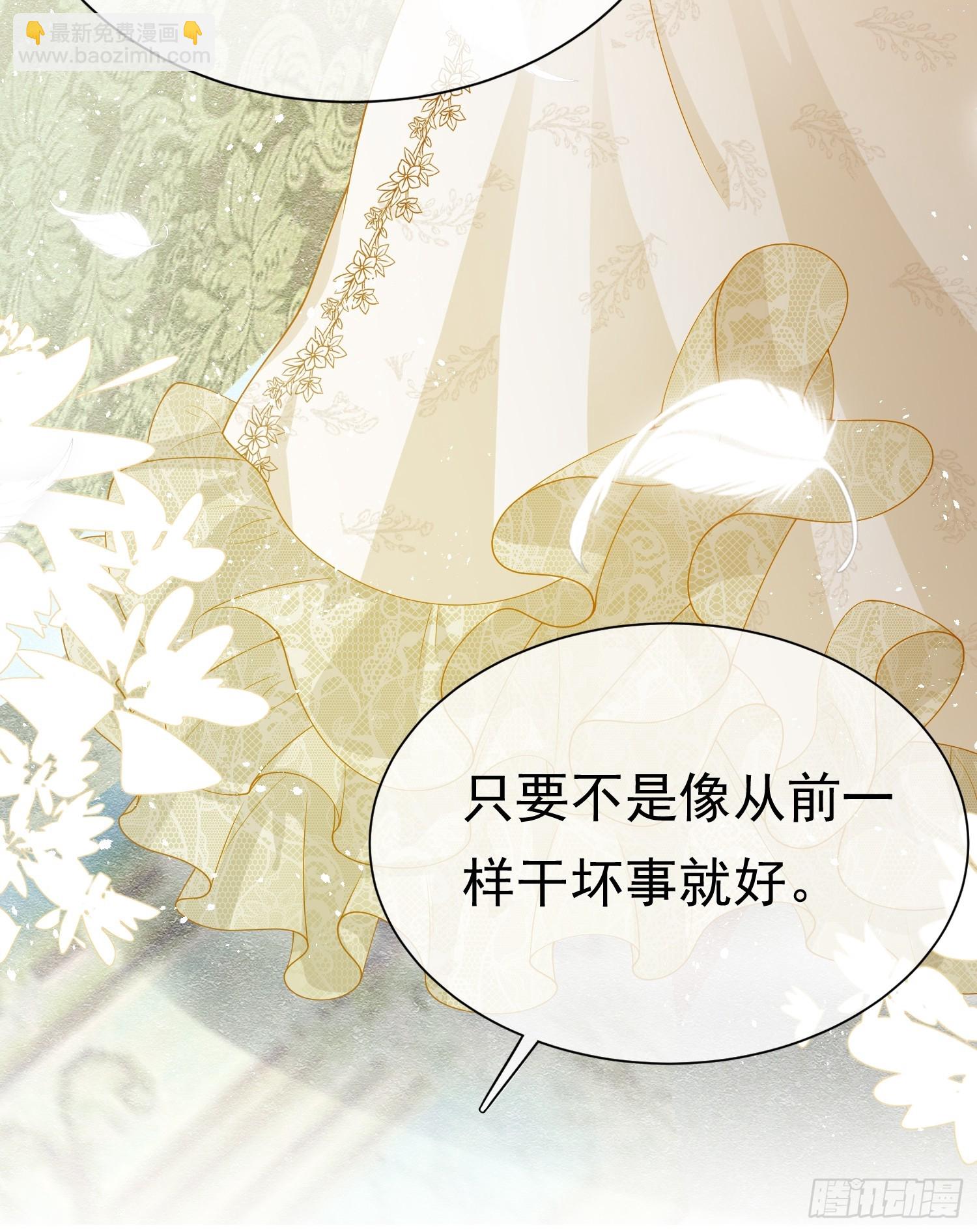 01 迷途的小玫瑰(1/2)-第2话