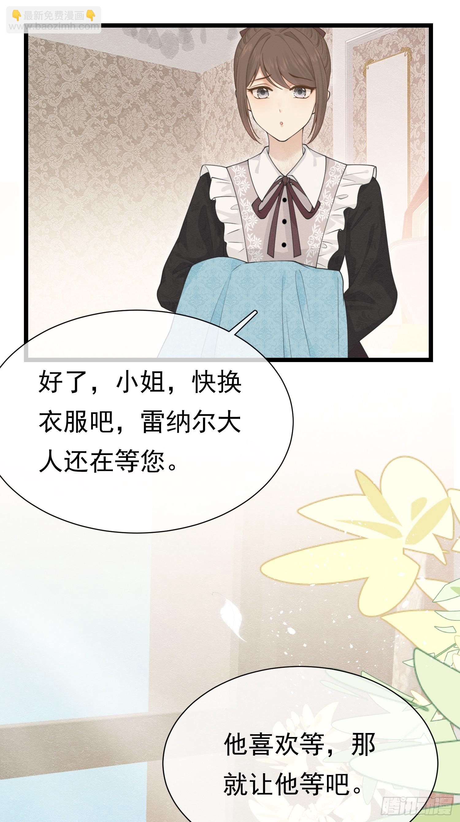01 迷途的小玫瑰(1/2)-第2话
