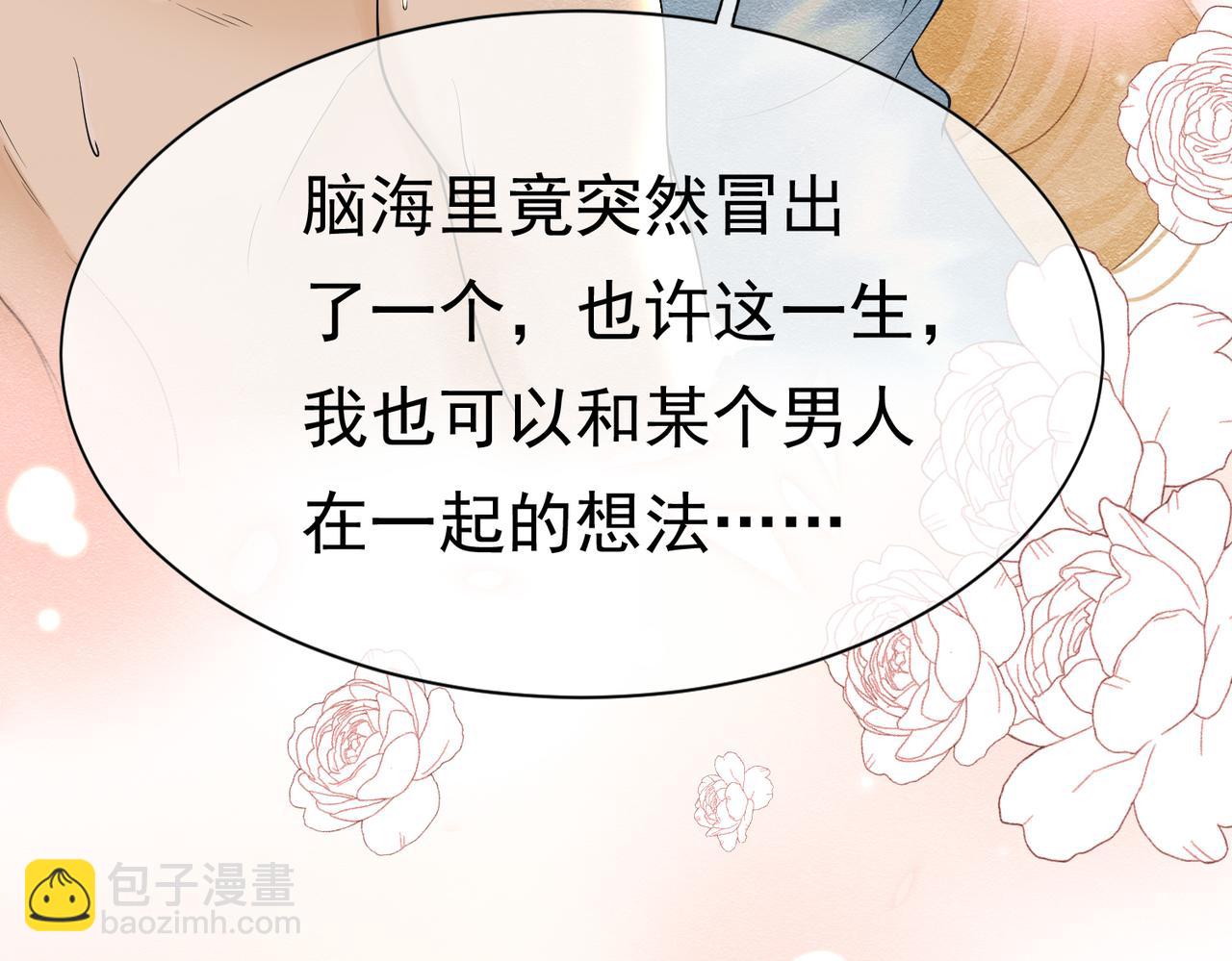 19 被确定的新娘（上）(1/3)-第20话
