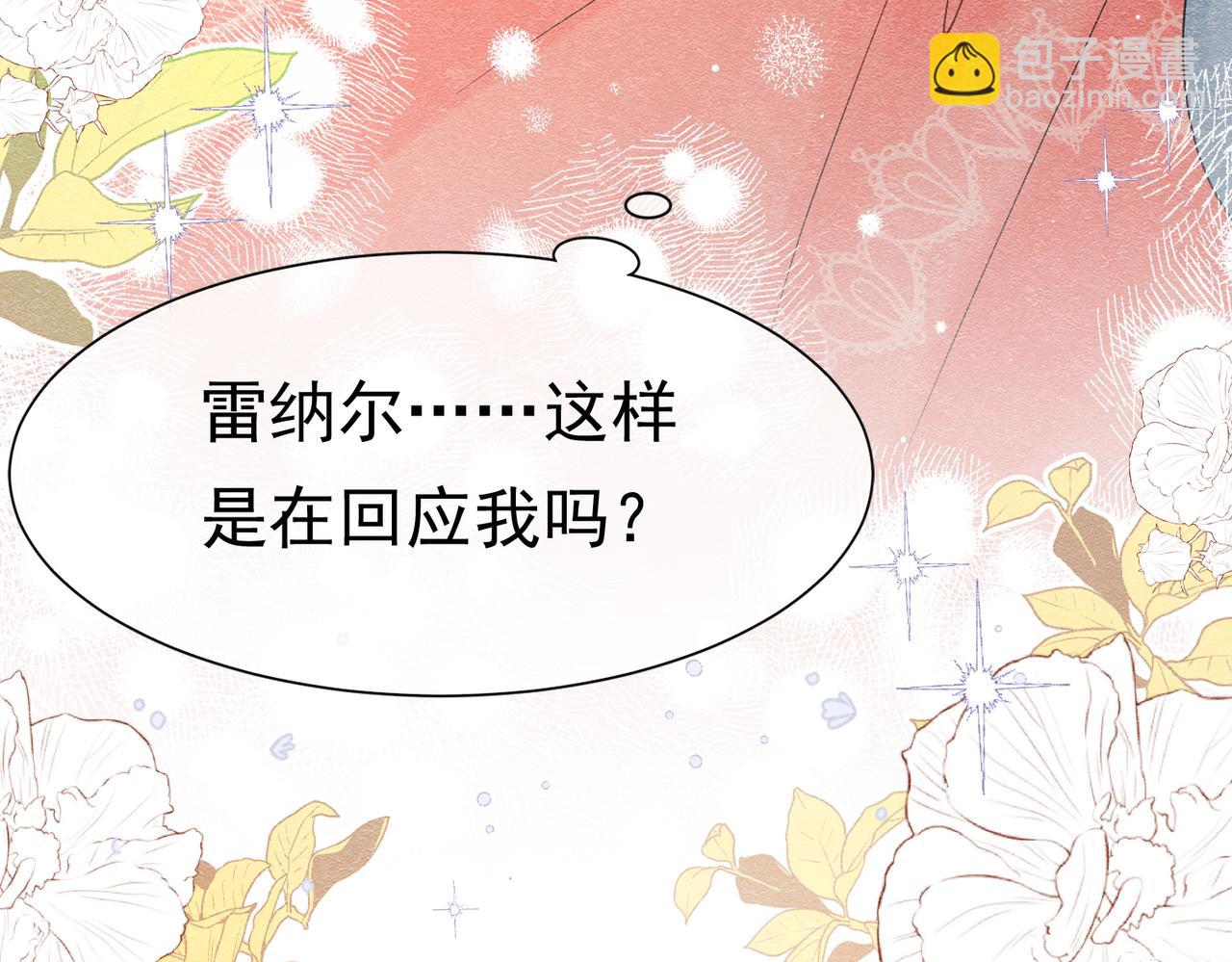 19 被确定的新娘（上）(1/3)-第20话