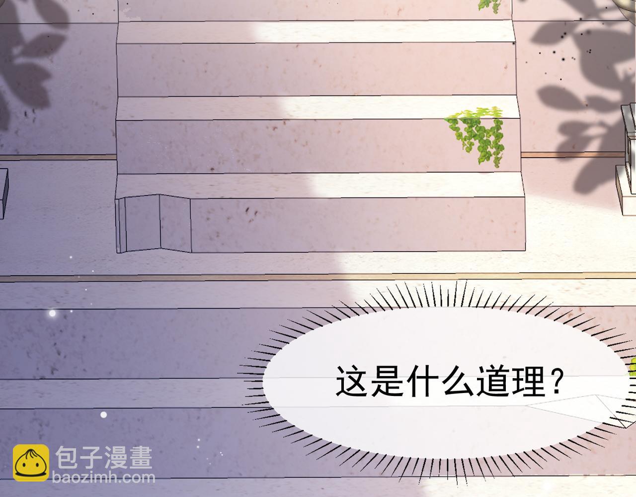 23 &ldquo;来得不是时候&rdquo;(1/4)-第24话