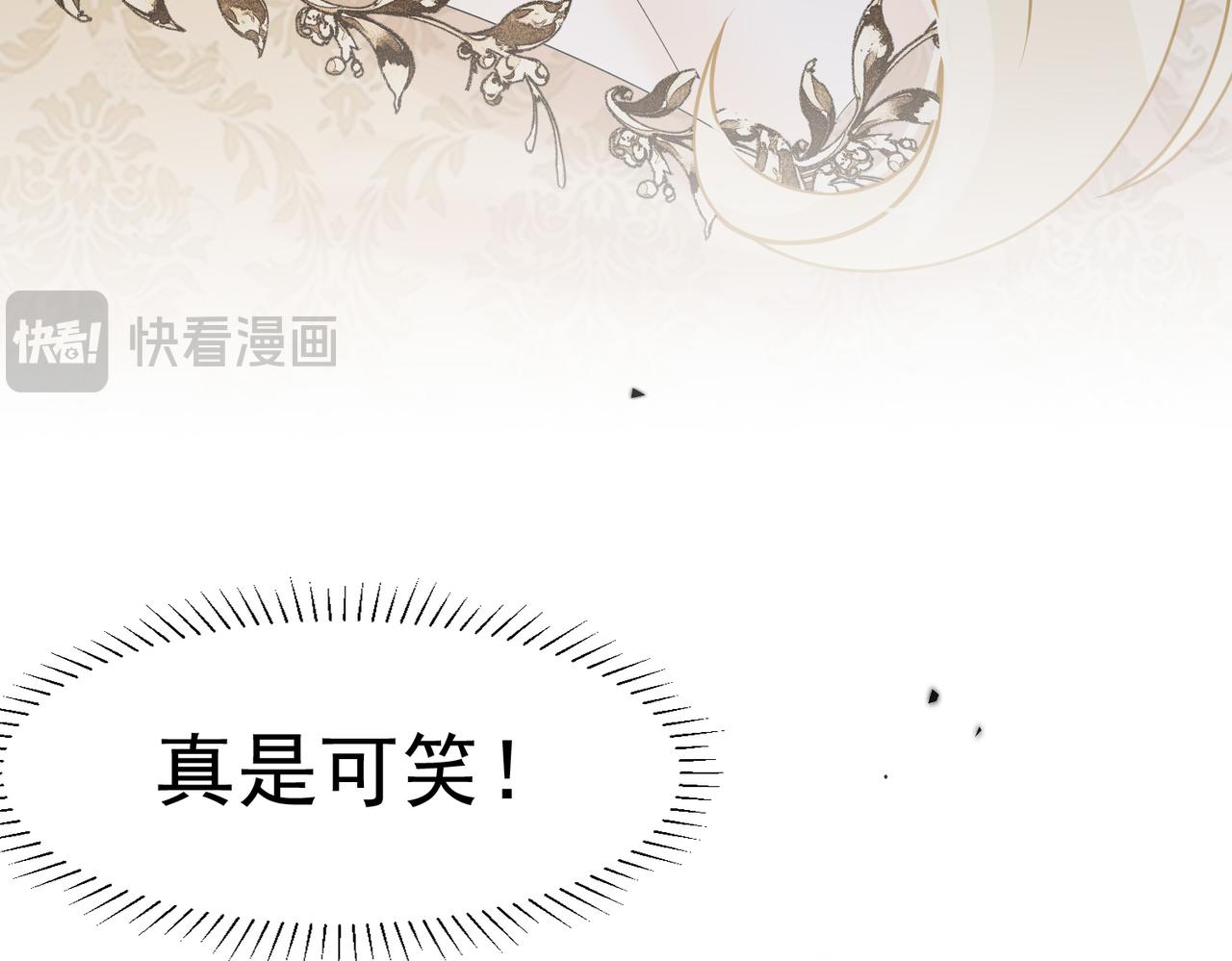 23 &ldquo;来得不是时候&rdquo;(1/4)-第24话