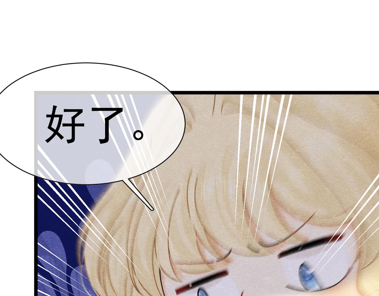 23 &ldquo;来得不是时候&rdquo;(1/4)-第24话