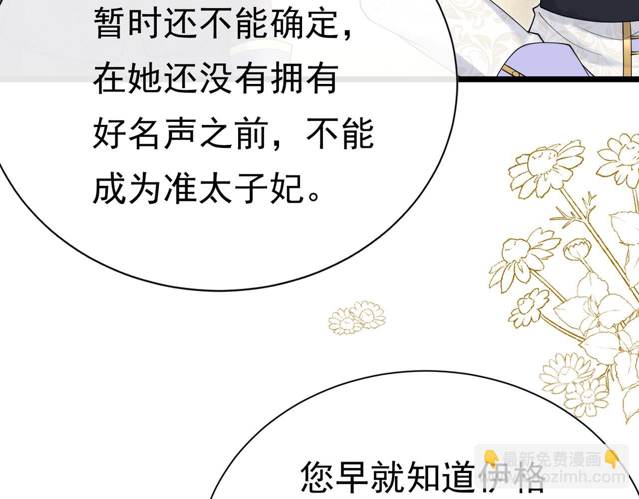 25 各怀心思(1/3)-第26话
